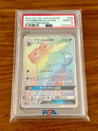 PSA10ブラッキーGX 069/060 PSA10鑑定済】ブラッキーGX《HR》{069/060 PSA10ブラッキーGX 069/060 PSA10鑑定済】ブラッキーGX《HR》{069/060