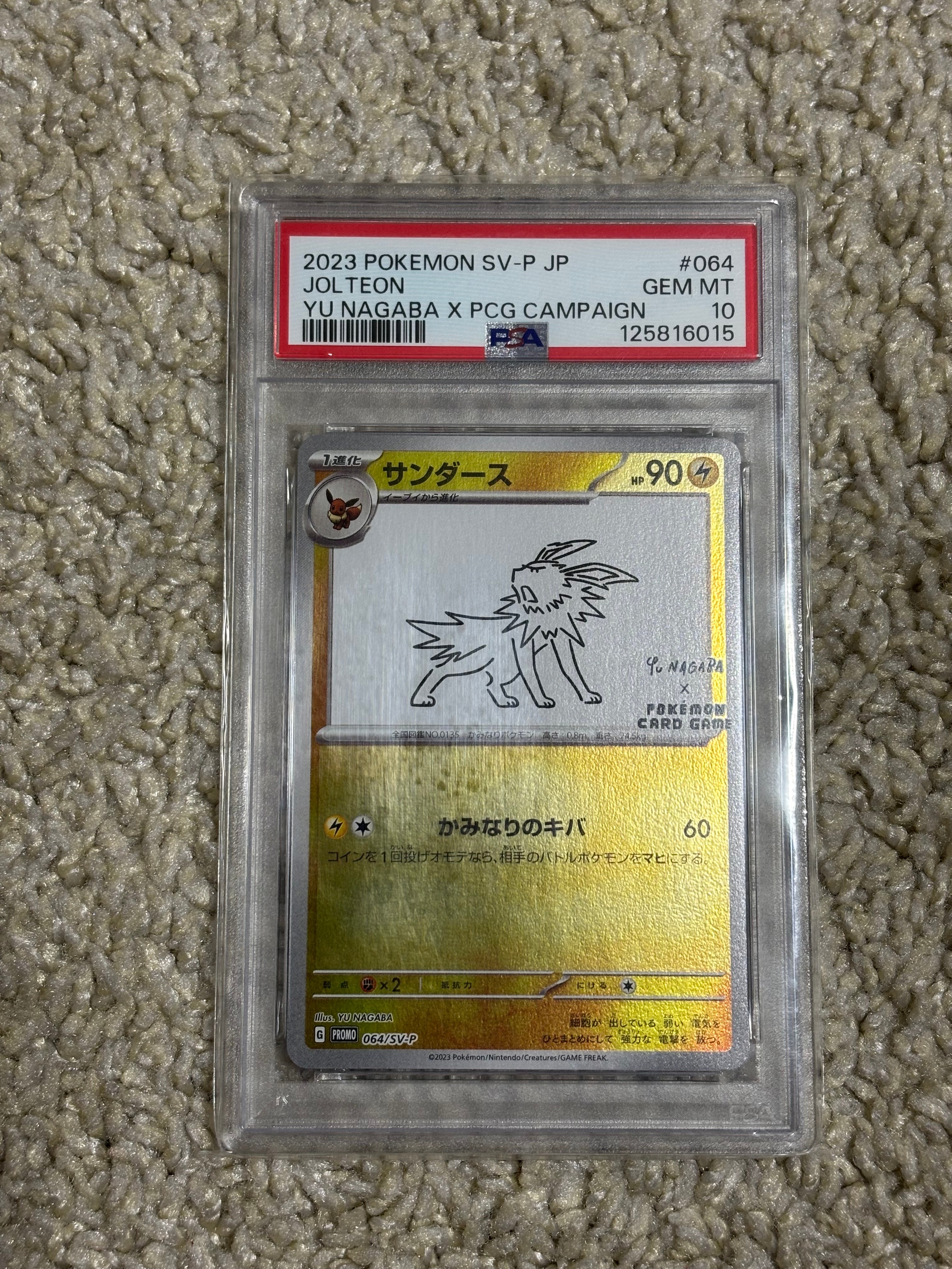 PSA10】サンダース: プロモ [SV-P 064](「YU NAGABA×ポケモンカード