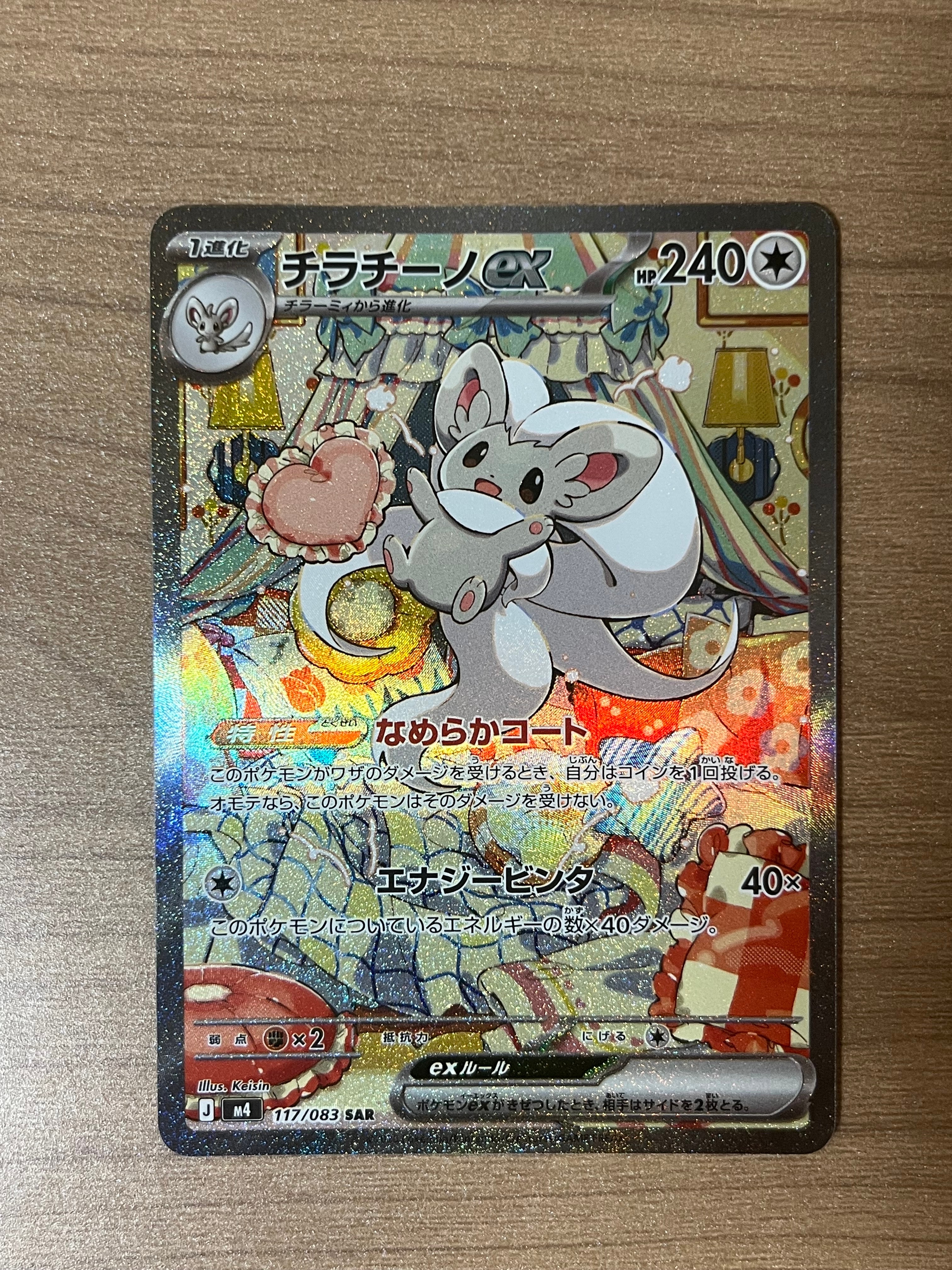 コダック：ムンク展×ポケモンカードゲーム PROMO SM-Pプロモカード コダック ムンク展: プロモ[286 SM-P](プロモーションカード「SM-P