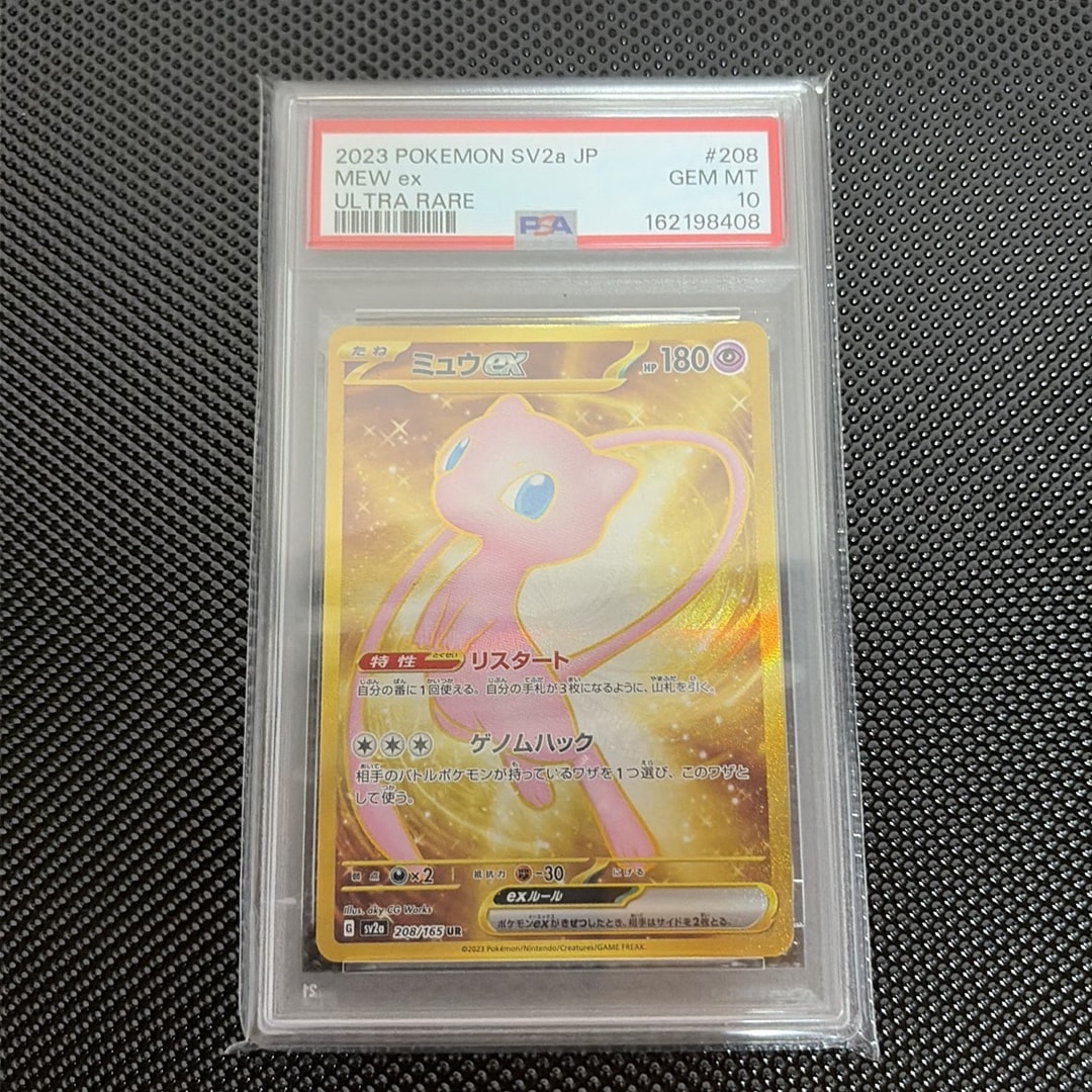 ミュウex UR[SV2a 208/165](強化拡張パック「ポケモンカード151」)