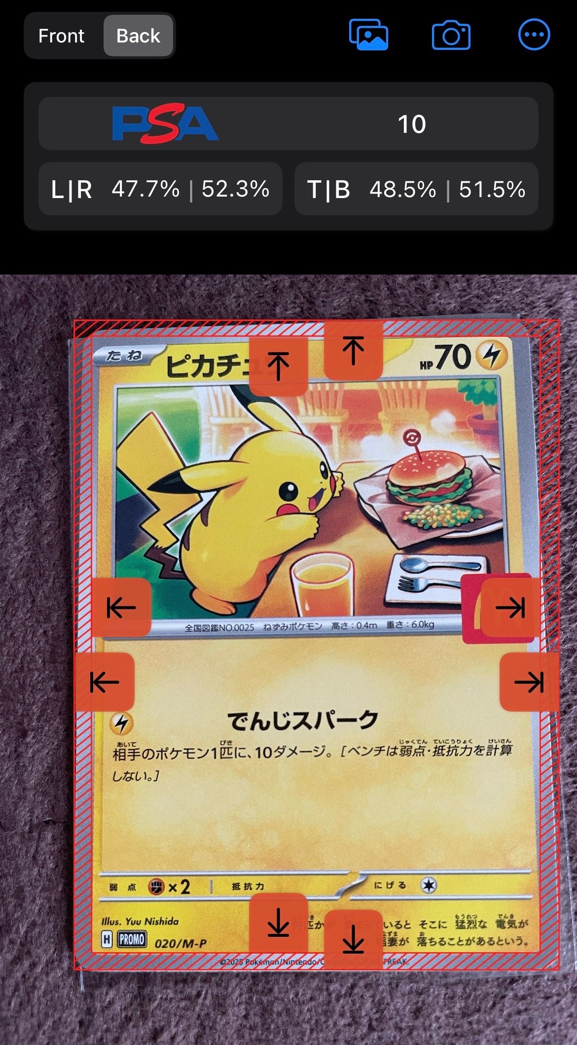 ピカチュウ P [M-P 020](プロモカードパック「マクドナルド ハッピーセット2025」)