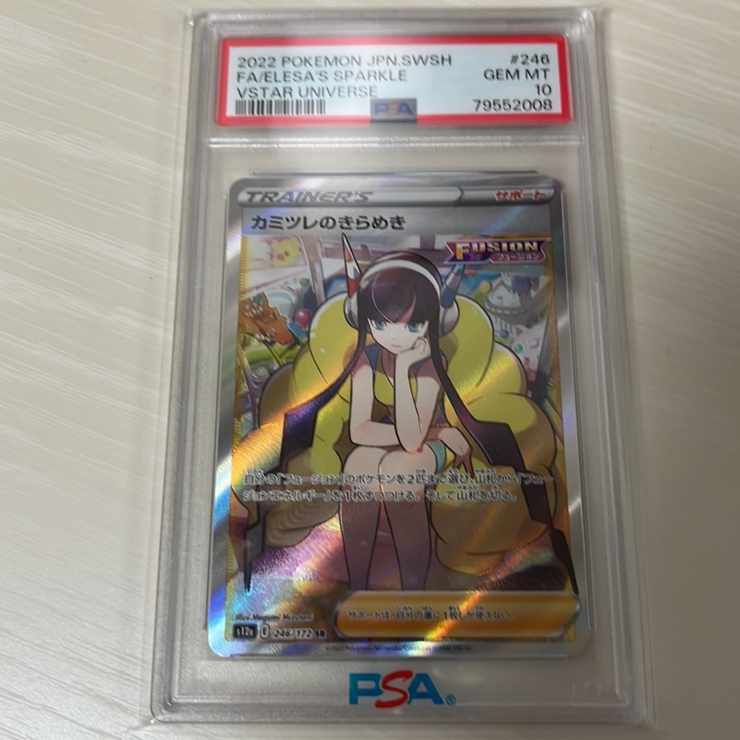 カミツレのきらめき SR[s12a 246/172](ハイクラスパック「VSTAR