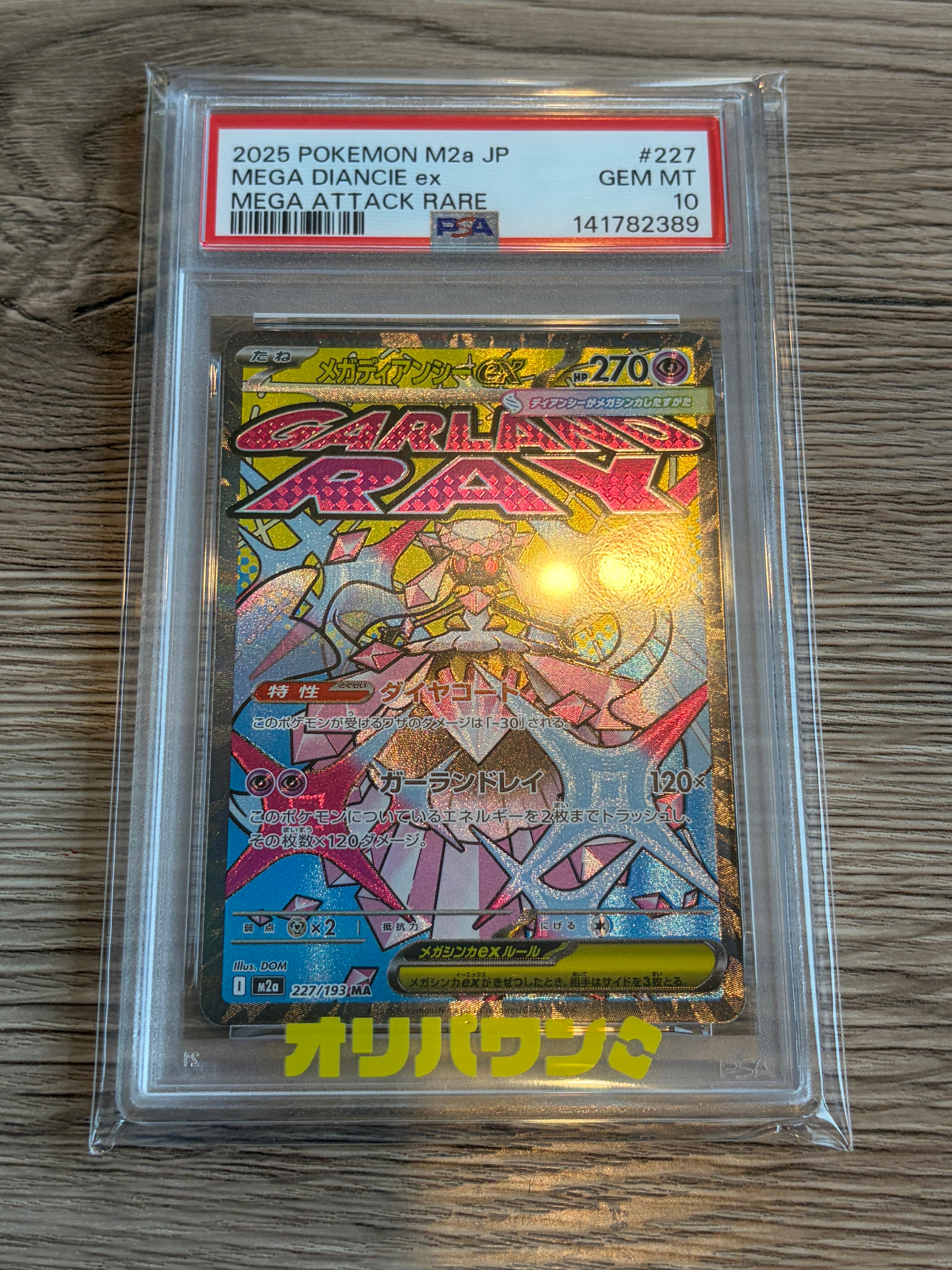 PSA10】メガディアンシーex MA :中国語箔押しエラー [M2a 227/193