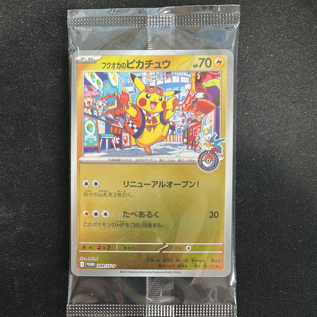 フクオカのピカチュウ P [SV-P 289](スペシャルBOX「ポケモンセンターフクオカ」)