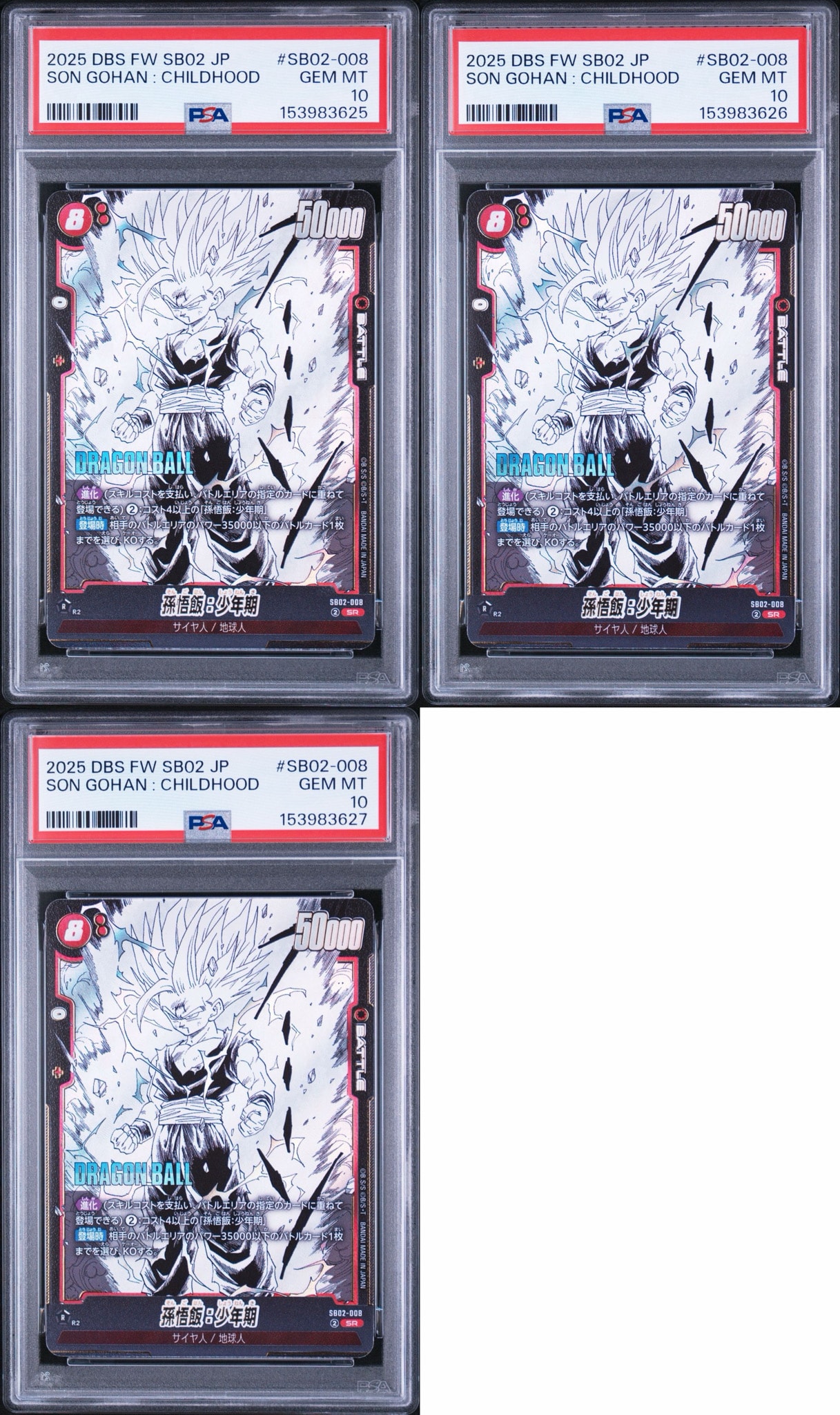 孫悟飯：少年期 SR [SB02-008](フュージョンワールド「MANGA BOOSTER