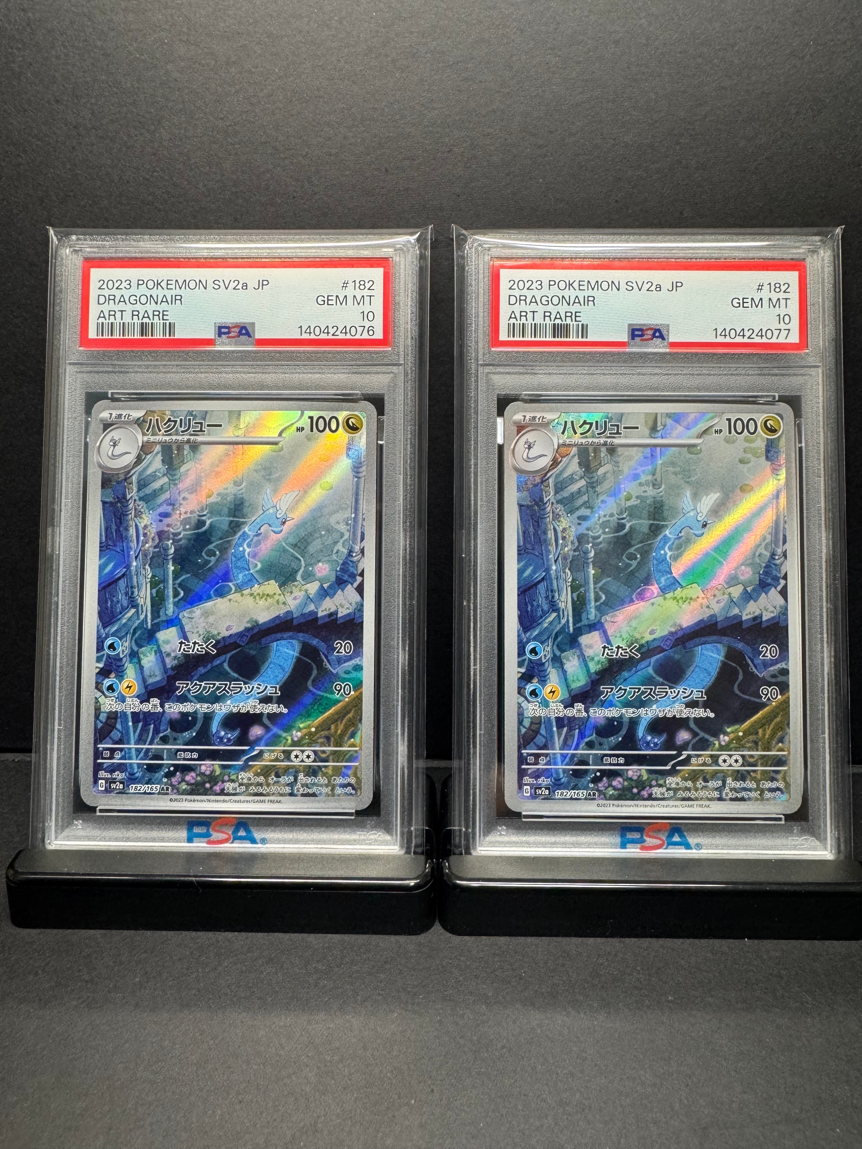 ハクリュー AR[SV2a 182/165](強化拡張パック「ポケモンカード151」)