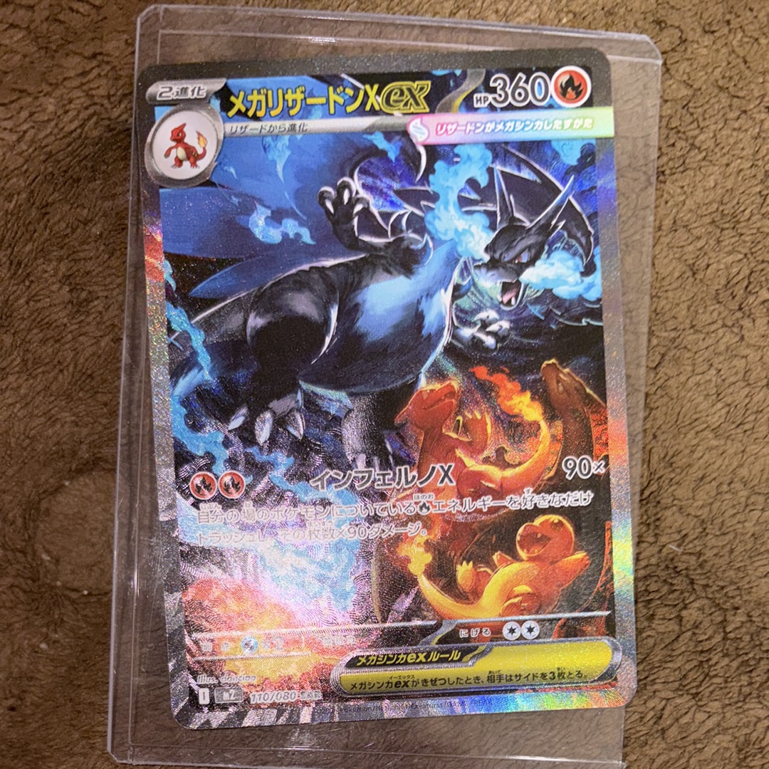 PSA10】ゲンガー R: モンスターボールミラー[SV2a 094/165](強化拡張