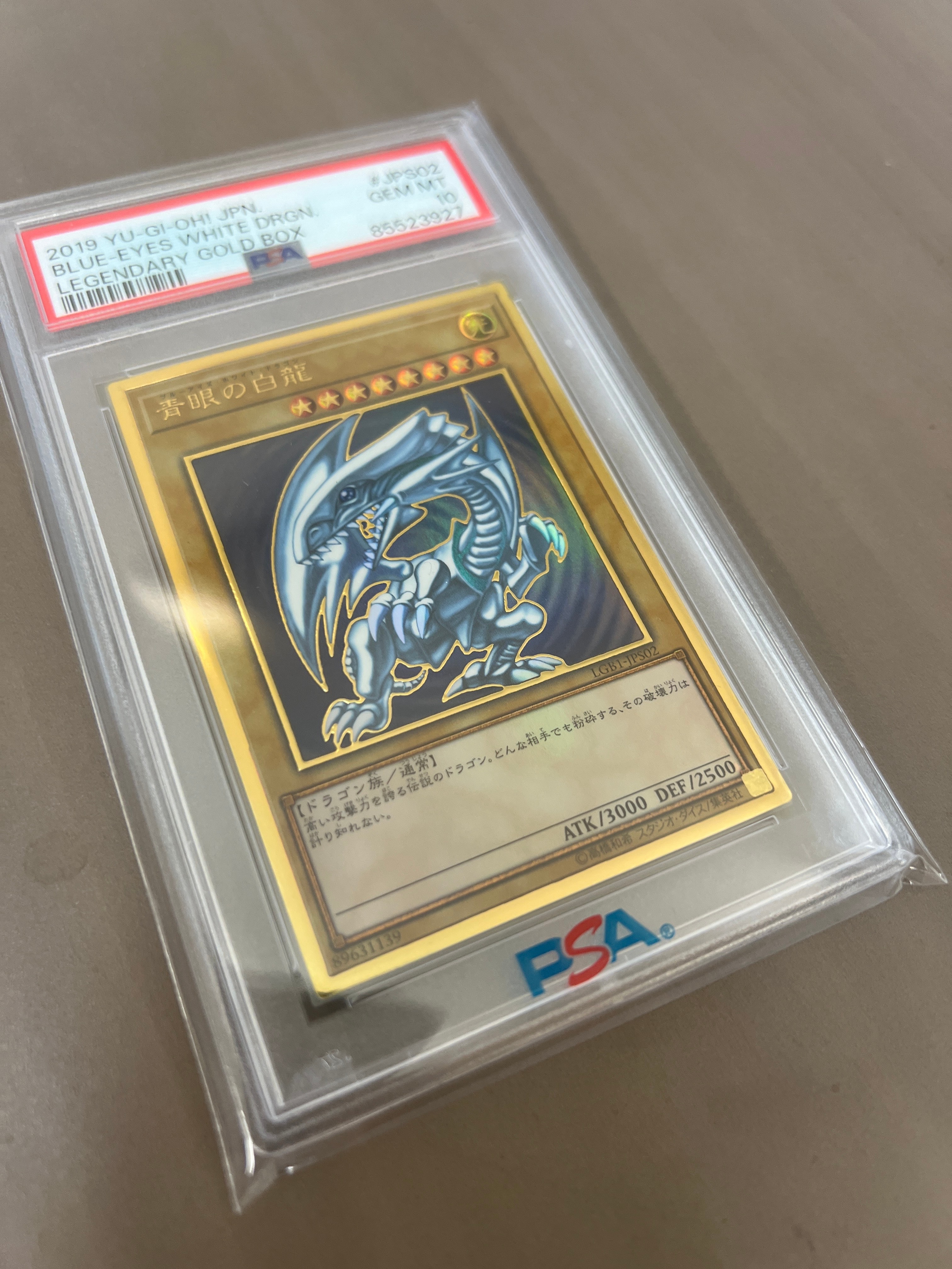 た*す様 青眼の白龍 2019 LEGENDARY GOLD BOX PSA10 PSA 10]Blue-Eyes White Dragon PG[LGB1-JPS02P](LEGENDARY GOLD BOX