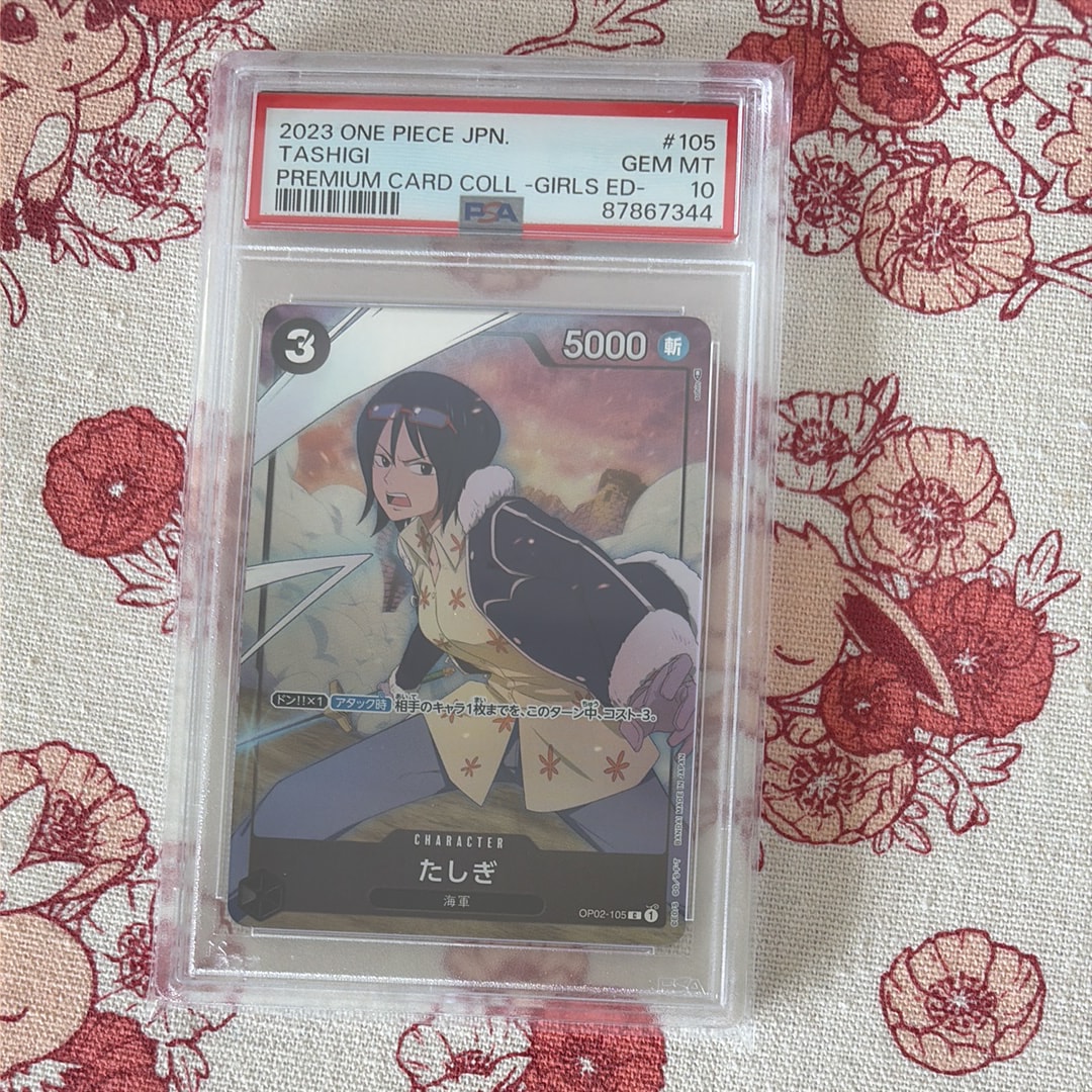 たしぎ C [OP02-105] ( プレミアムカードコレクション ガールズエディション)