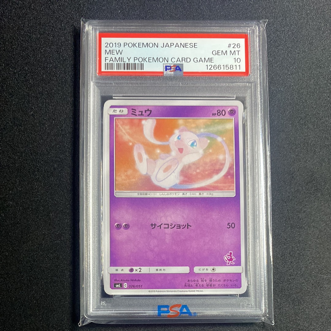 ミュウ [SML 026/051](サン&ムーン「ファミリーポケモンカードゲーム」)