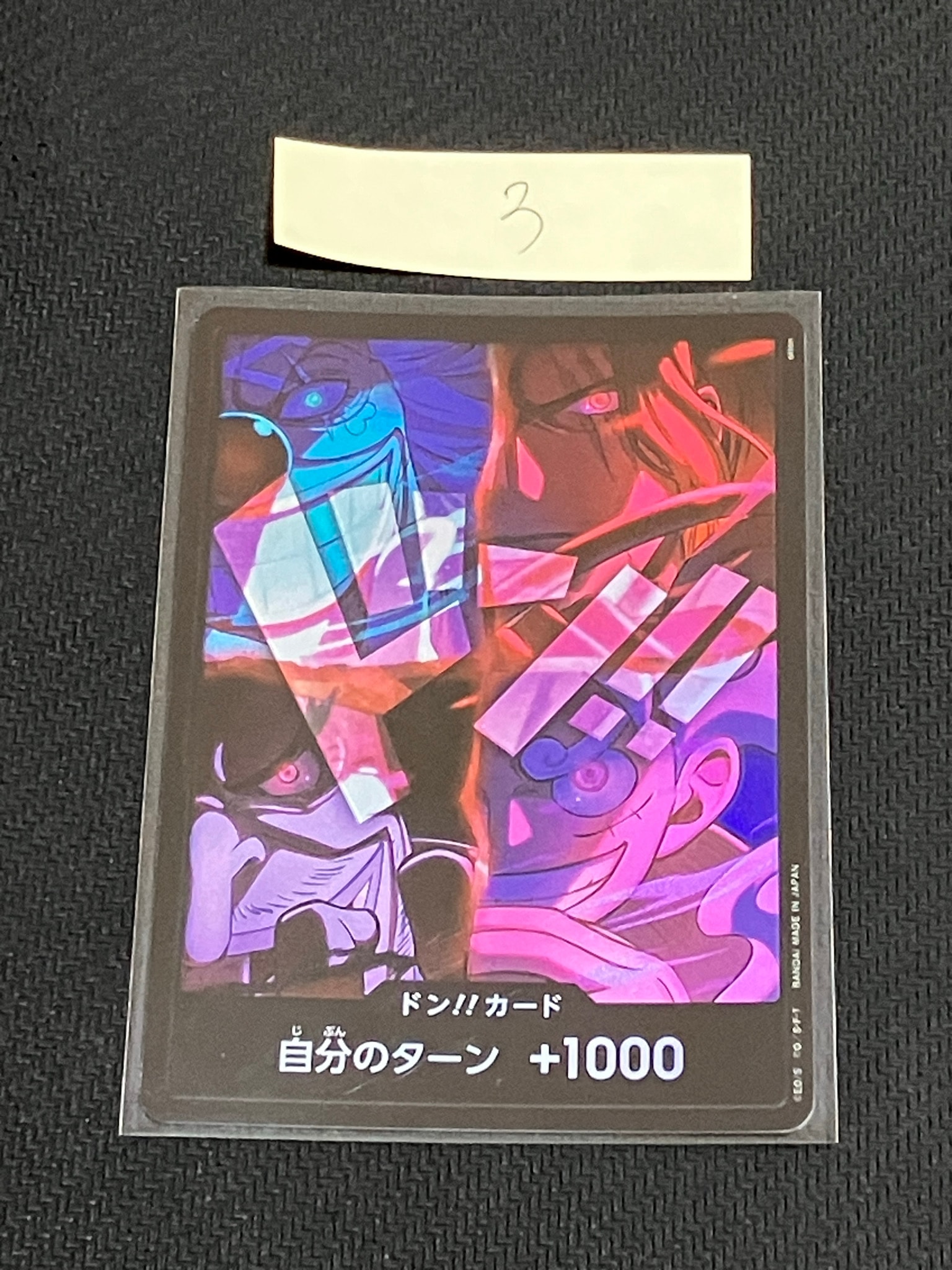 ドン!!カード : 新四皇 [開封済] (アニバーサリーセット