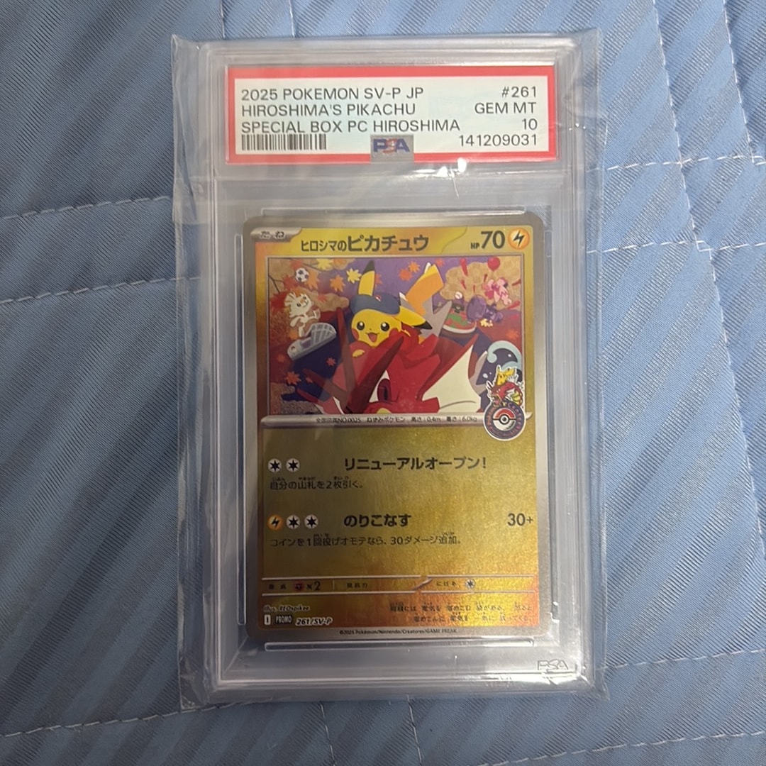 PSA10】ヒロシマのピカチュウ P [SV-P 261](スペシャルBOX「ポケモン