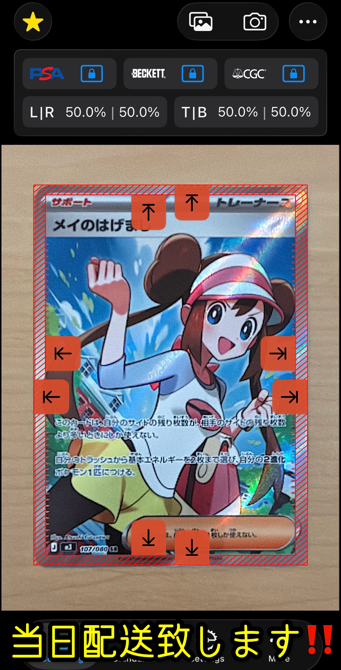 状態A】メイのはげまし SR [M3 107/080](拡張パック「ムニキスゼロ