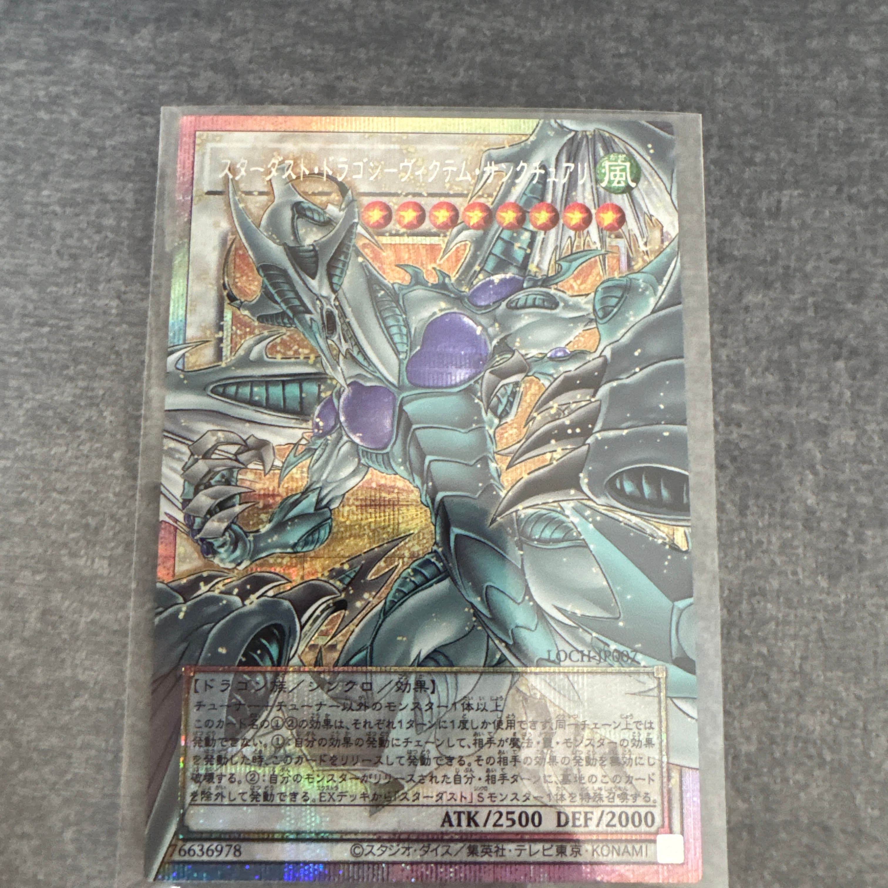 スターダスト・ドラゴン-ヴィクテム・サンクチュアリ PSE :オーバーフレーム [LOCH-JP007](リミットオーバーコレクション ザ ヒーローズ)