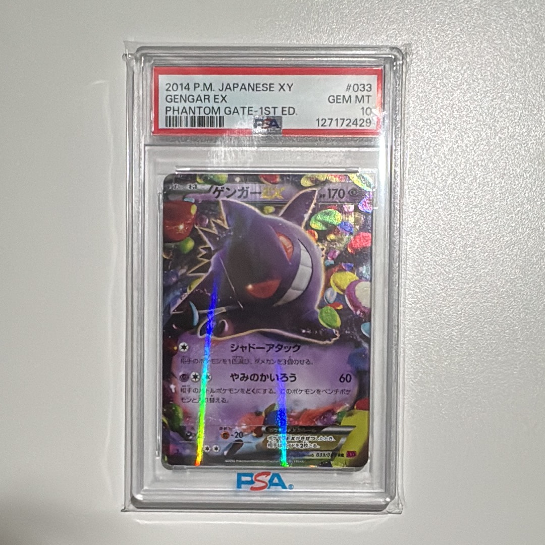 ゲンガーEX RR 1ED XY4 PSA9 MゲンガーEX UR :1ED [XY4 097/088](拡張パック「ファントムゲート