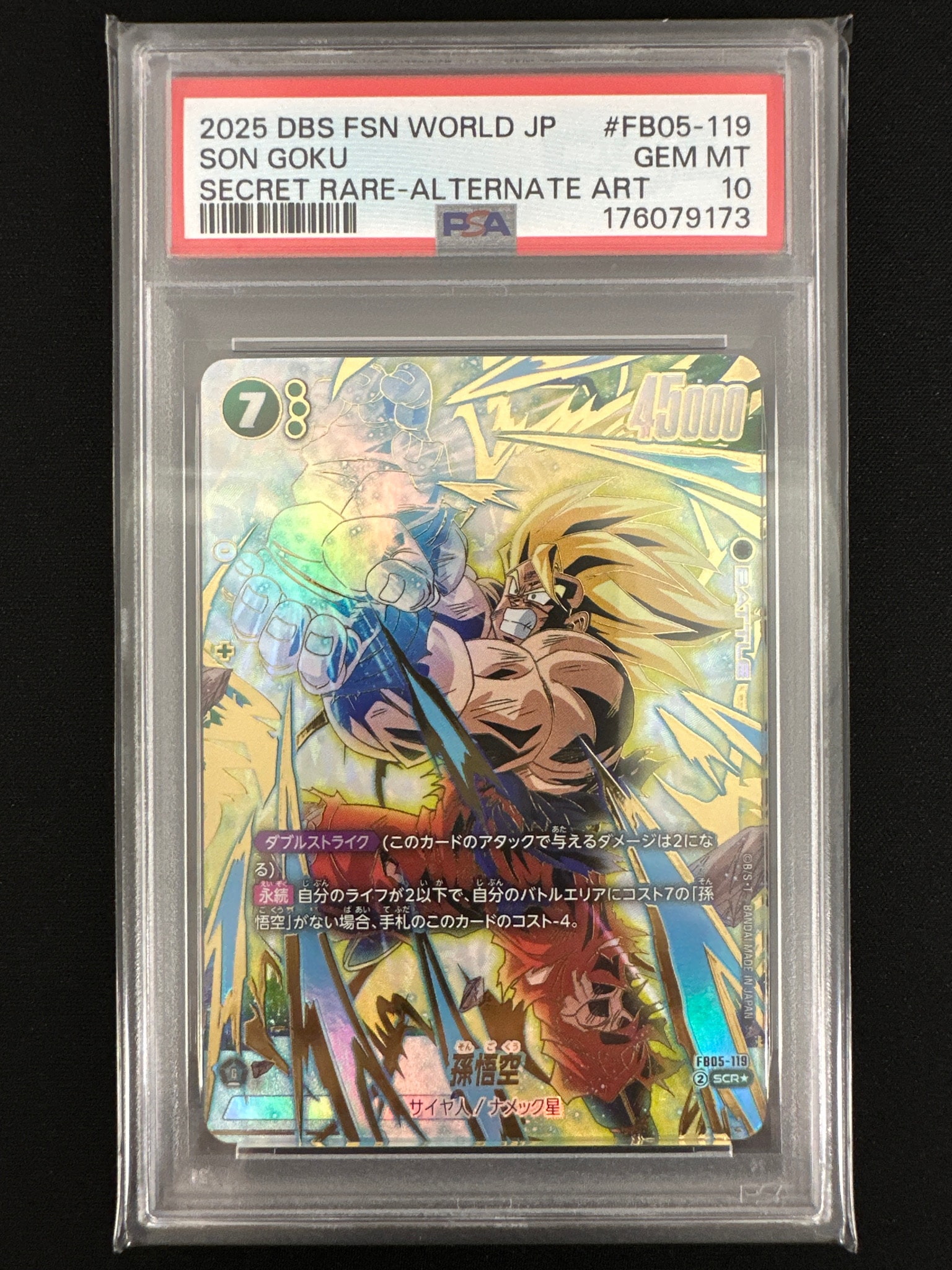 PSA10】孫悟空 SCR☆ [FB05-119](フュージョンワールド「未知なる冒険