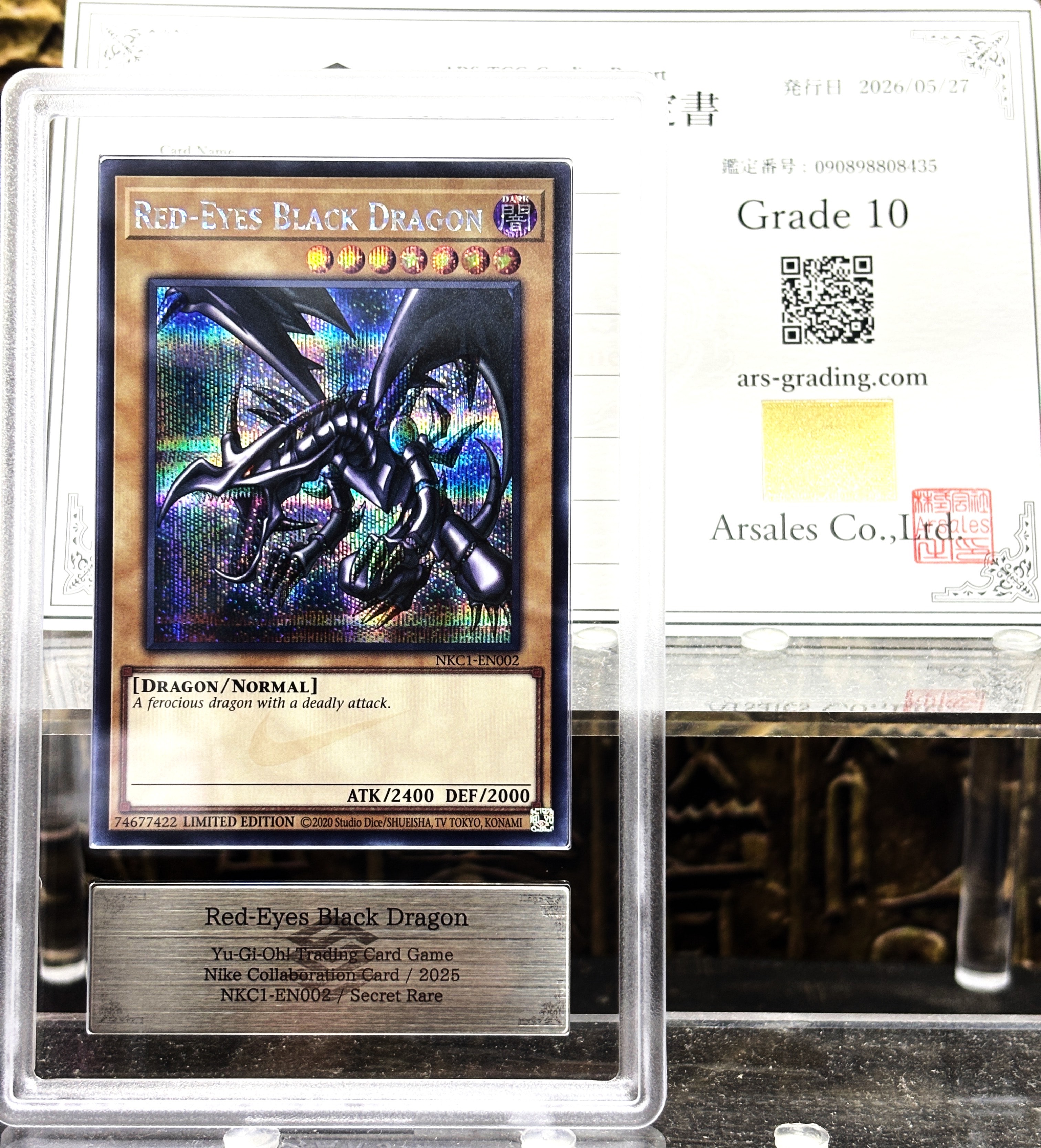 真紅眼の黒竜 SE [NKC1-EN002](遊戯王 x ナイキ エアーマックス 95 QS エアーマッスル House of Duel - 童実野町決闘遊戯館 限定プロモ) 