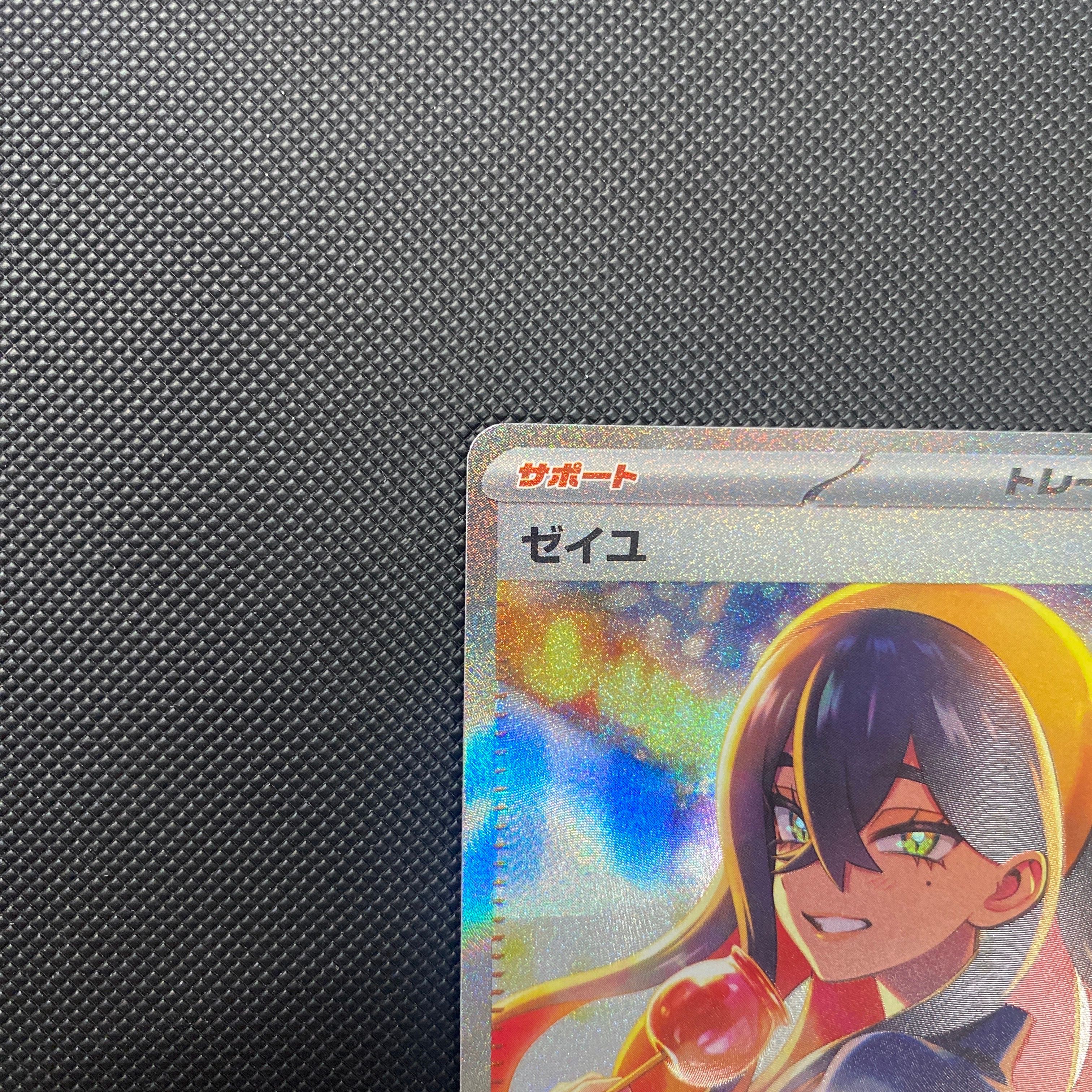 ゼイユ SAR [SV6 130/101 ](拡張パック「変幻の仮面」) 【公式通販】