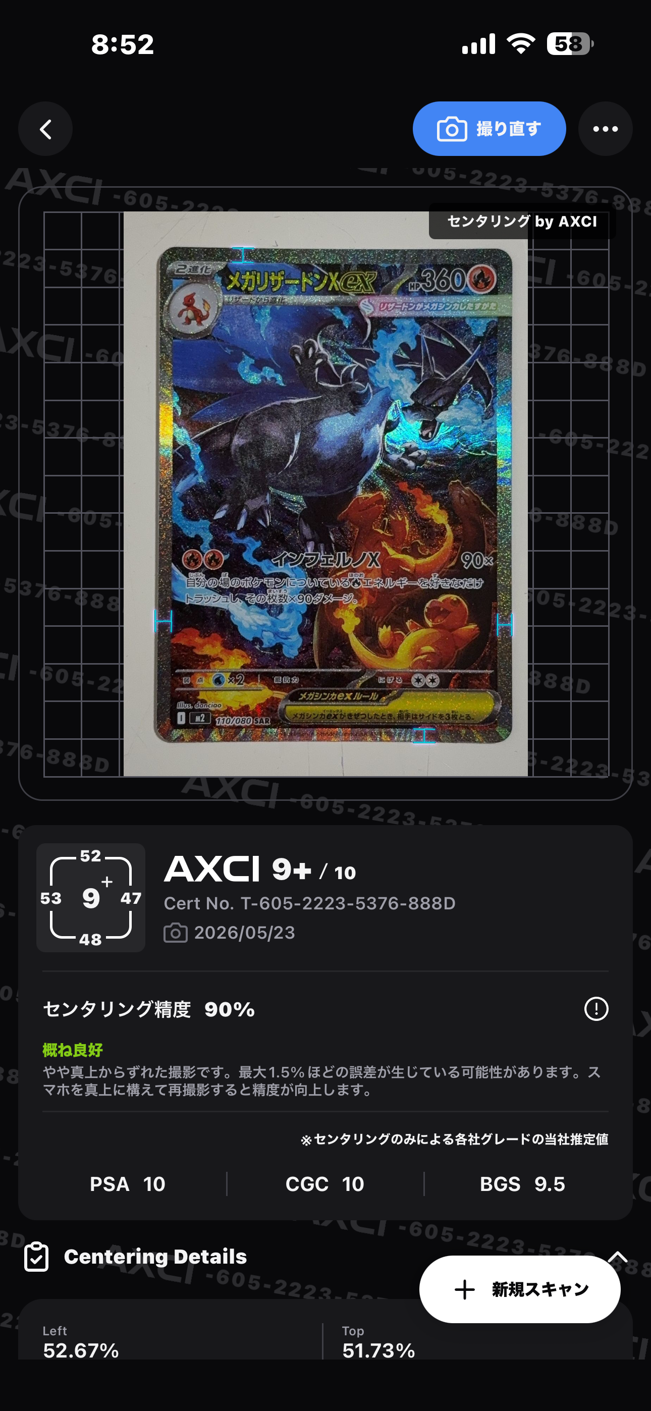 メガリザードンXex SAR [M2 110/080](拡張パック「インフェルノX」)