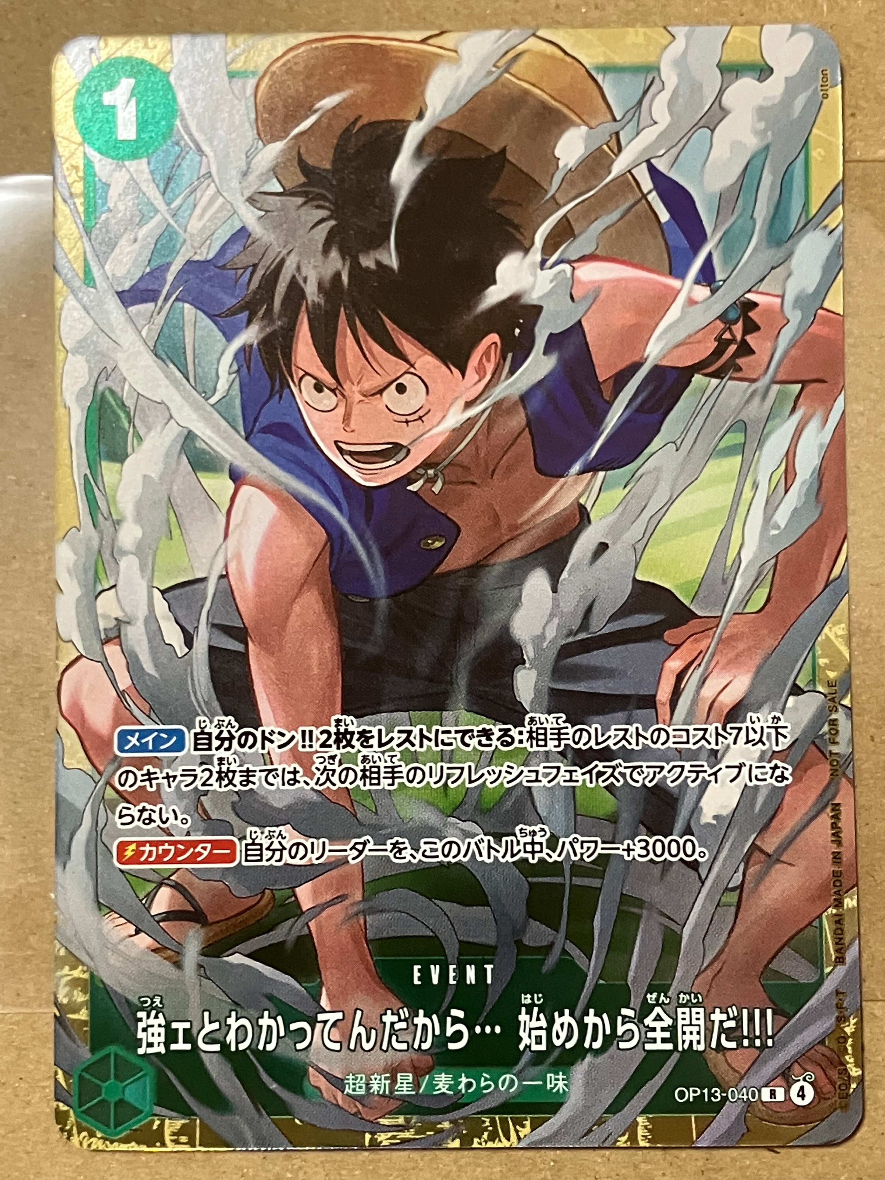 サボ SR [OP04-083] ( 8パックバトル優勝記念品)の新品/中古フリマ