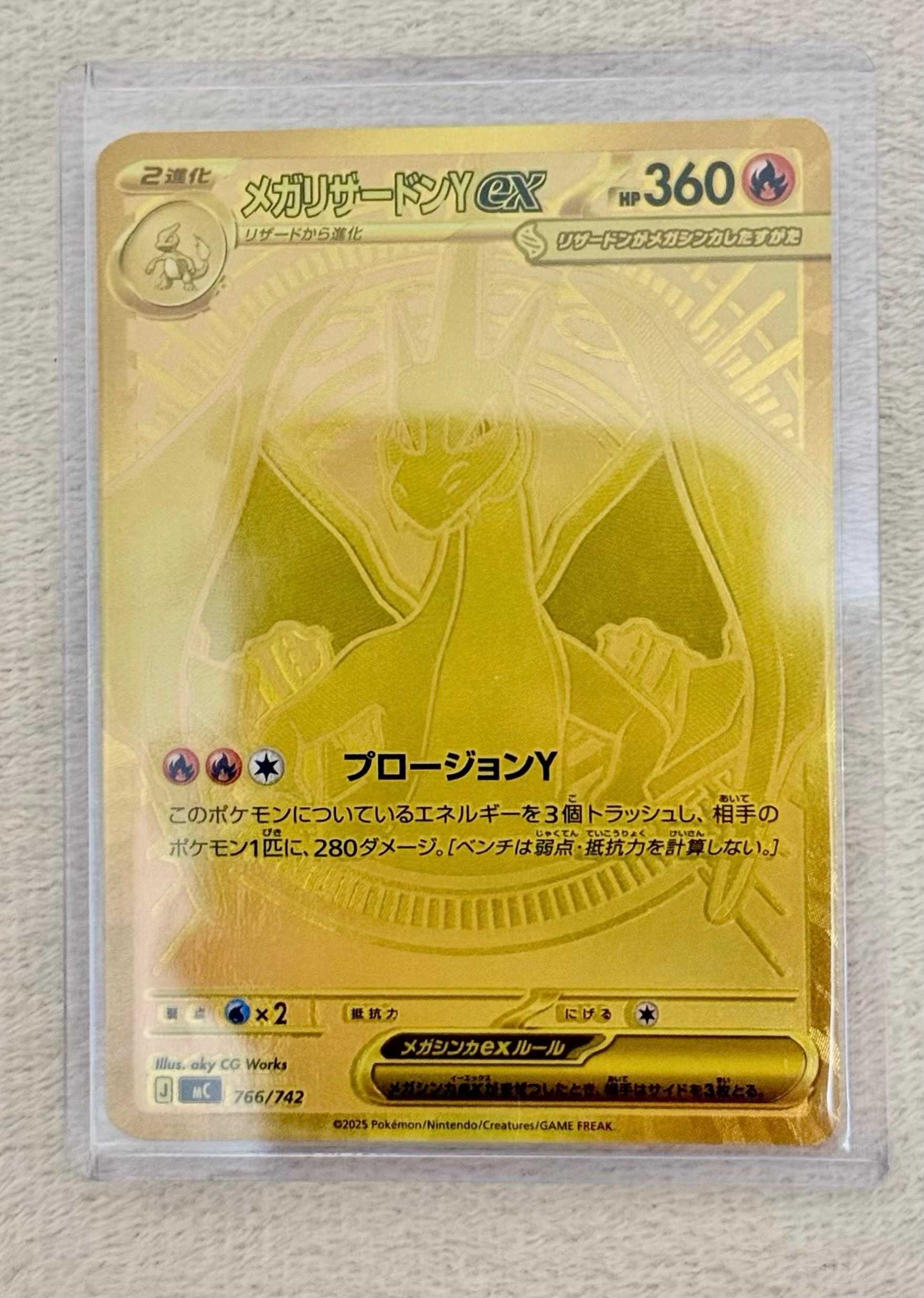 PSA10】メガリザードンYex MUR仕様 [MC 766/742](スタートデッキ100