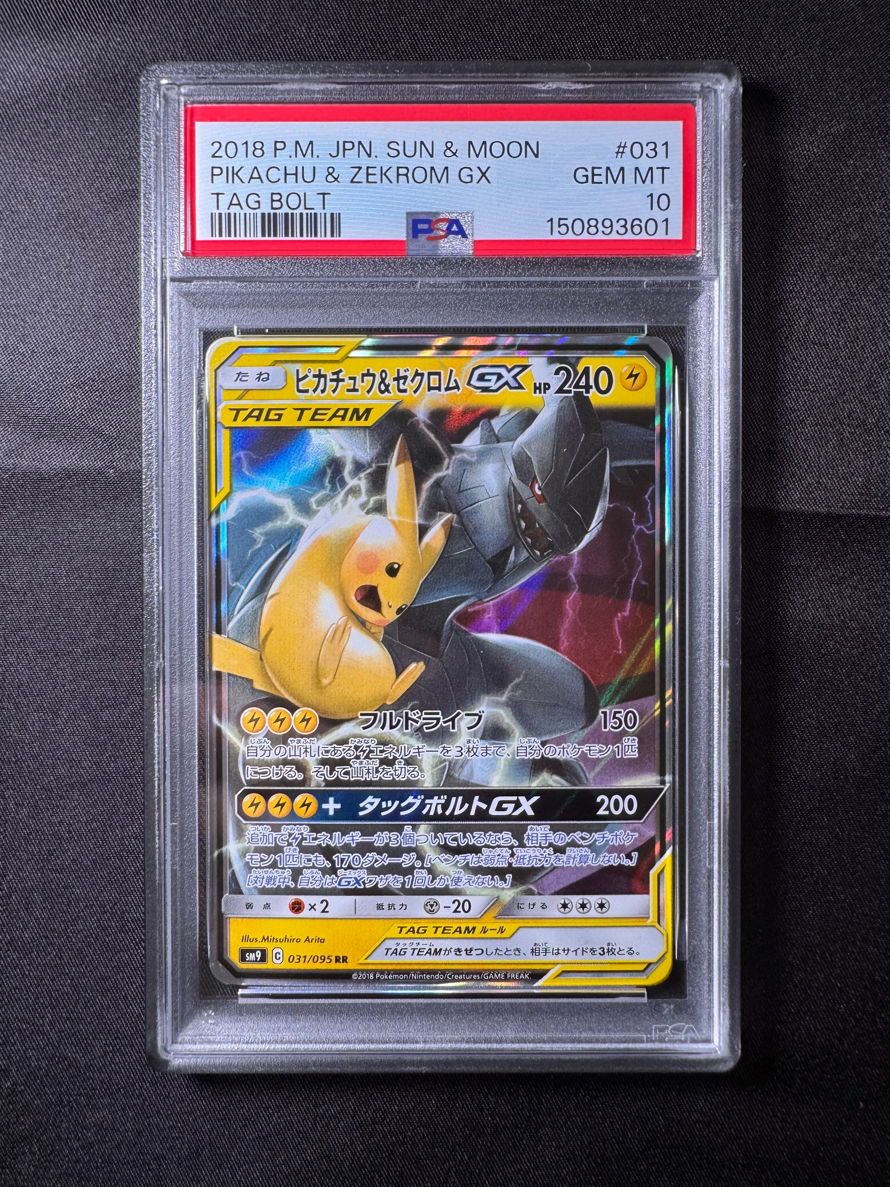 PSA10】やさしいウインディ ☆ : 旧裏 [neo4 No.059](ポケモンカード