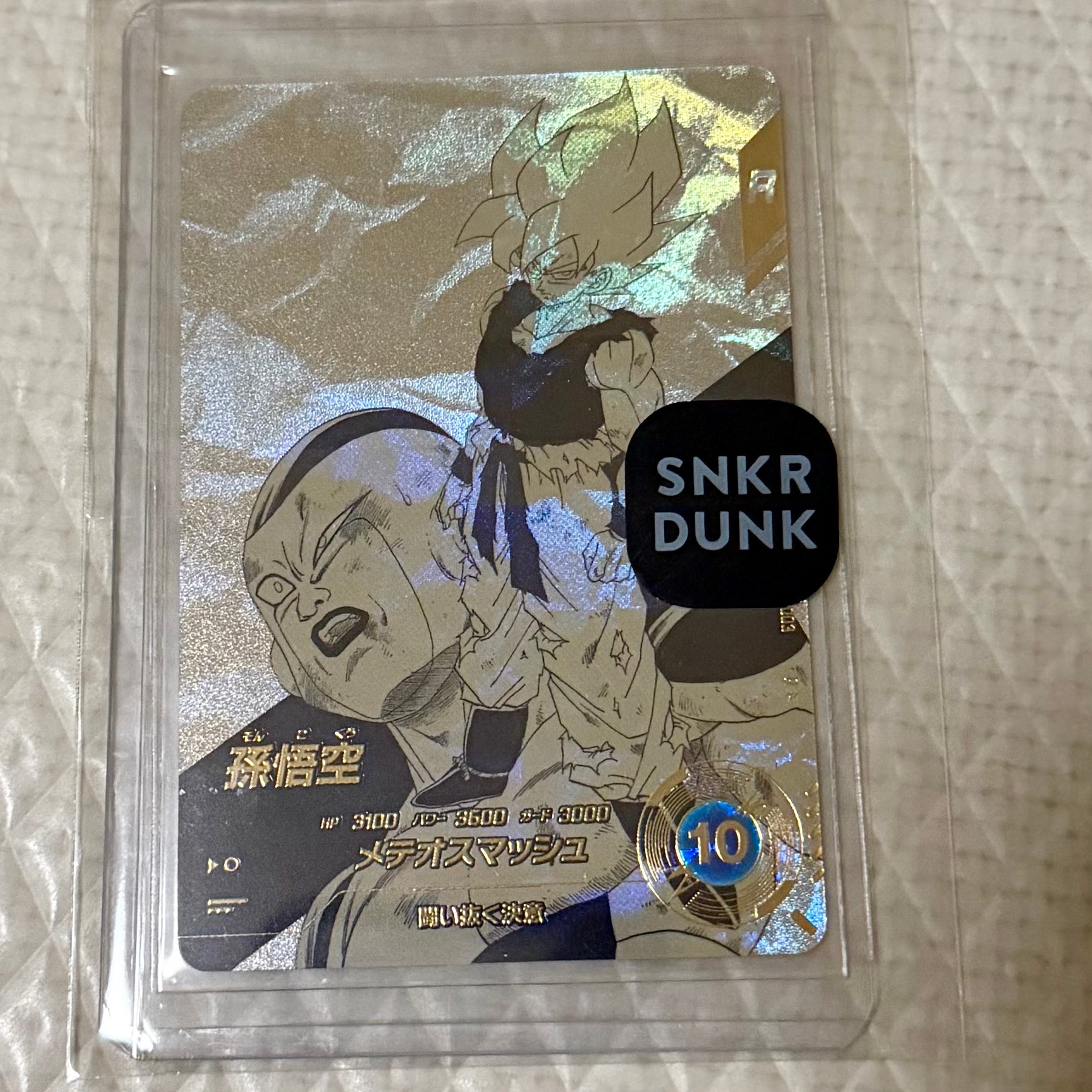 PSA10】孫悟空 R☆ [APT-004](アドバンスパック「ドラゴンボール 40th