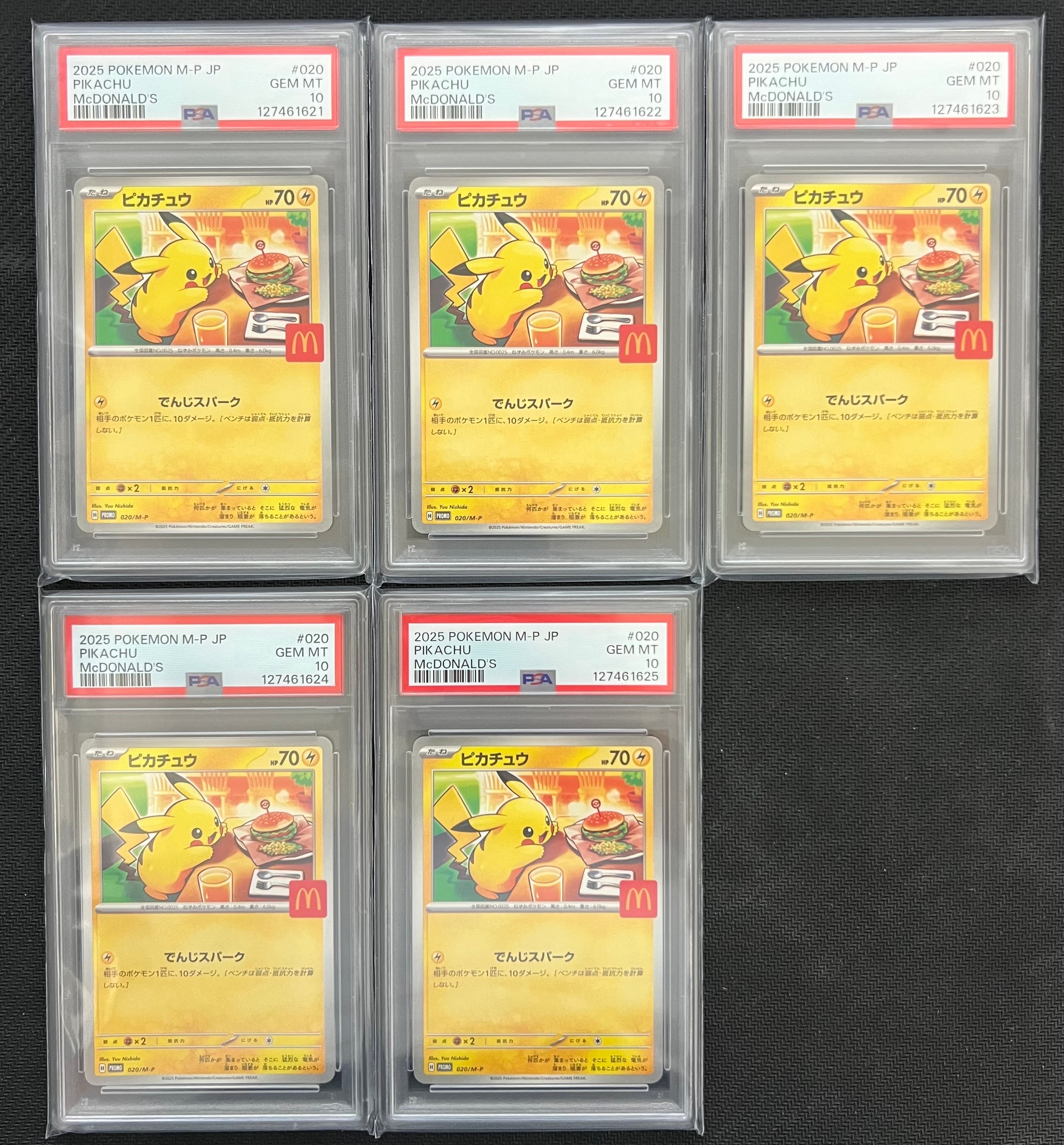ピカチュウ P [M-P 020](プロモカードパック「マクドナルド ハッピーセット2025」)
