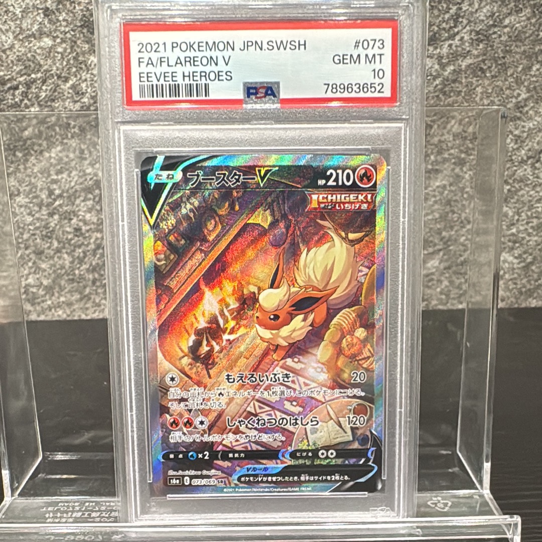 PSA10】ブースターV SR: SA[S6a 073/069](強化拡張パック「イーブイ