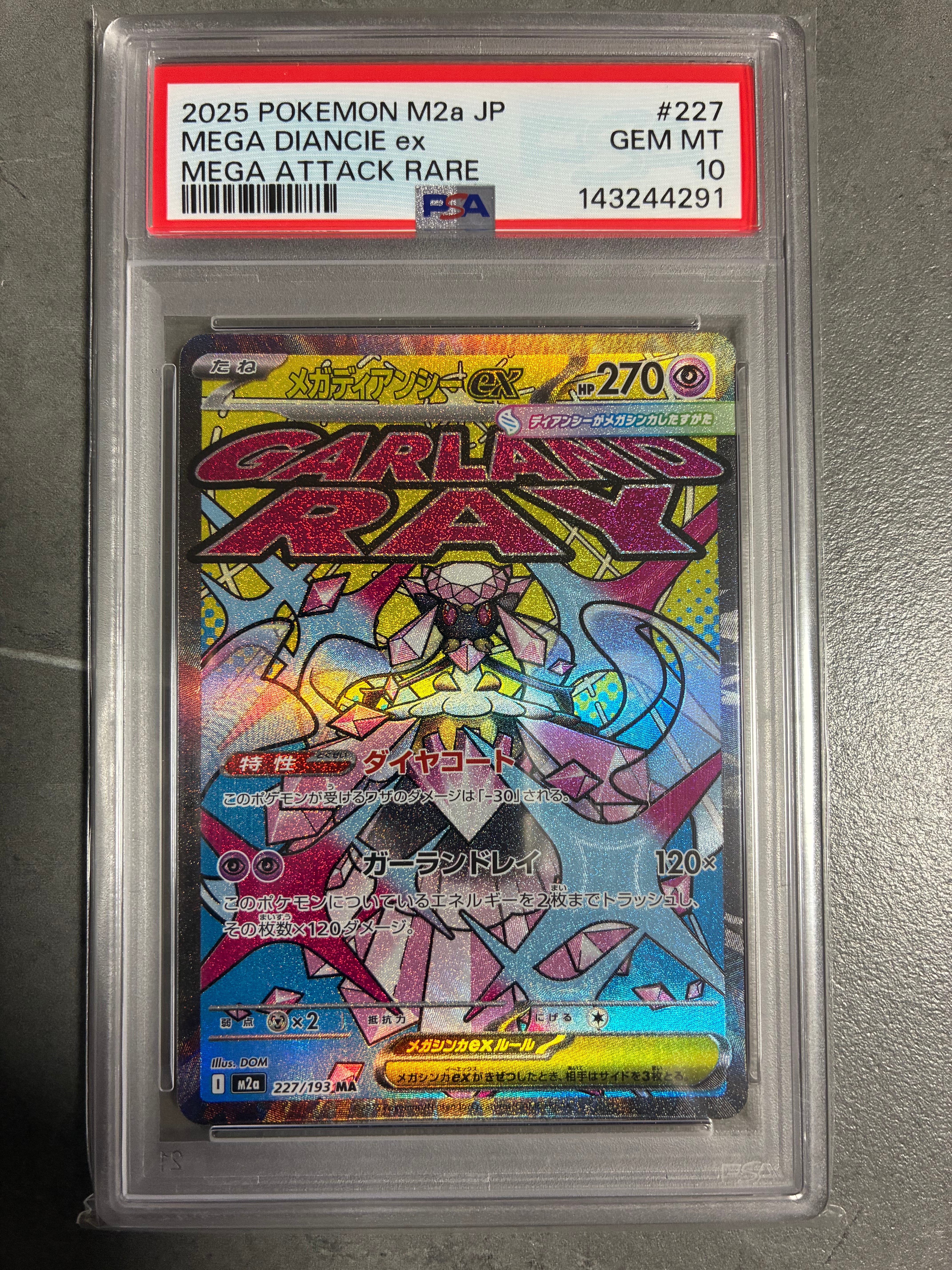 メガディアンシーex MA [M2a 227/193](ハイクラスパック「MEGAドリームex」)