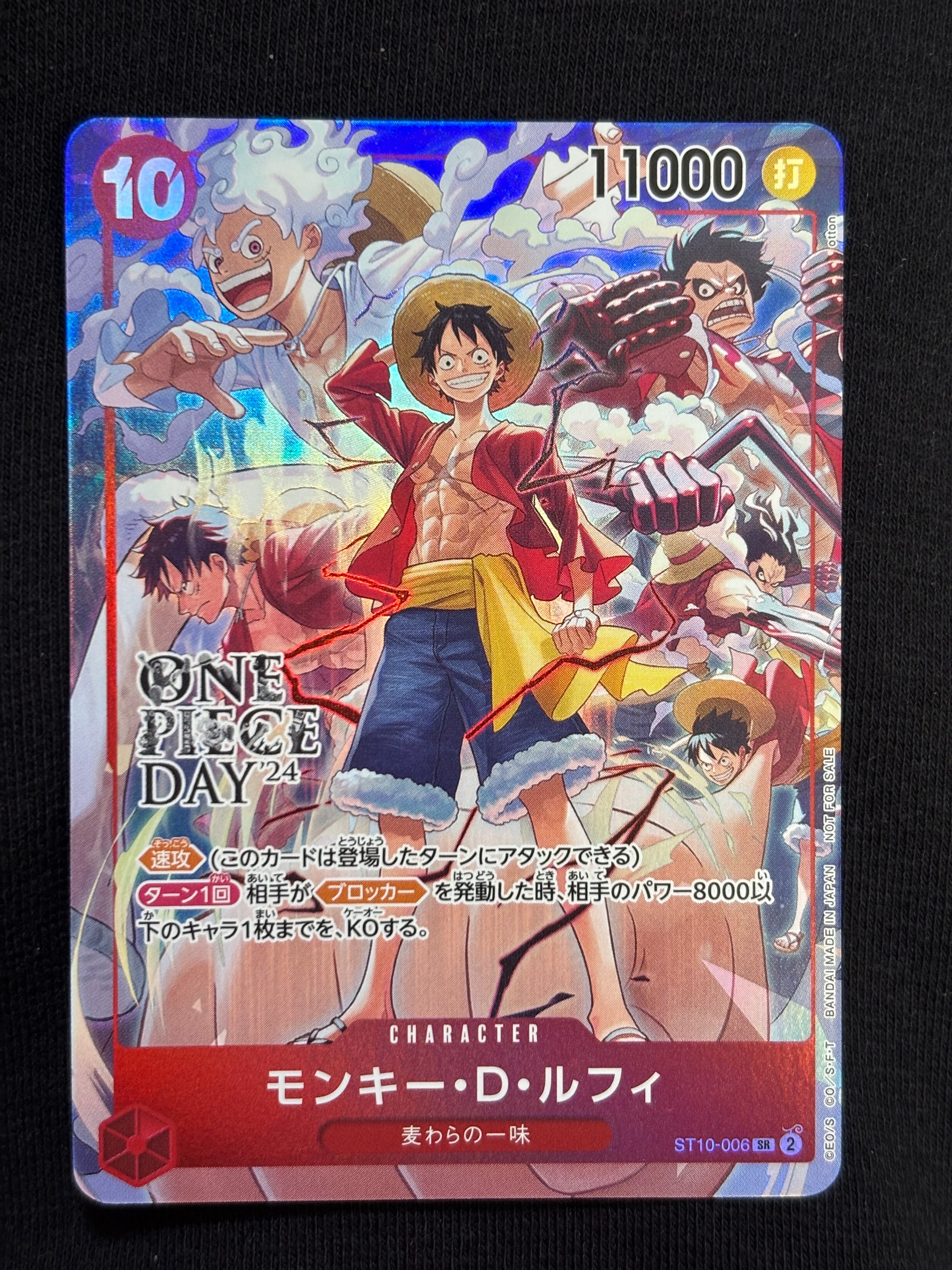 モンキー・D・ルフィ SR [ST10-006](プロモーションカード「ONE PIECE DAY'24 来場者特典」)