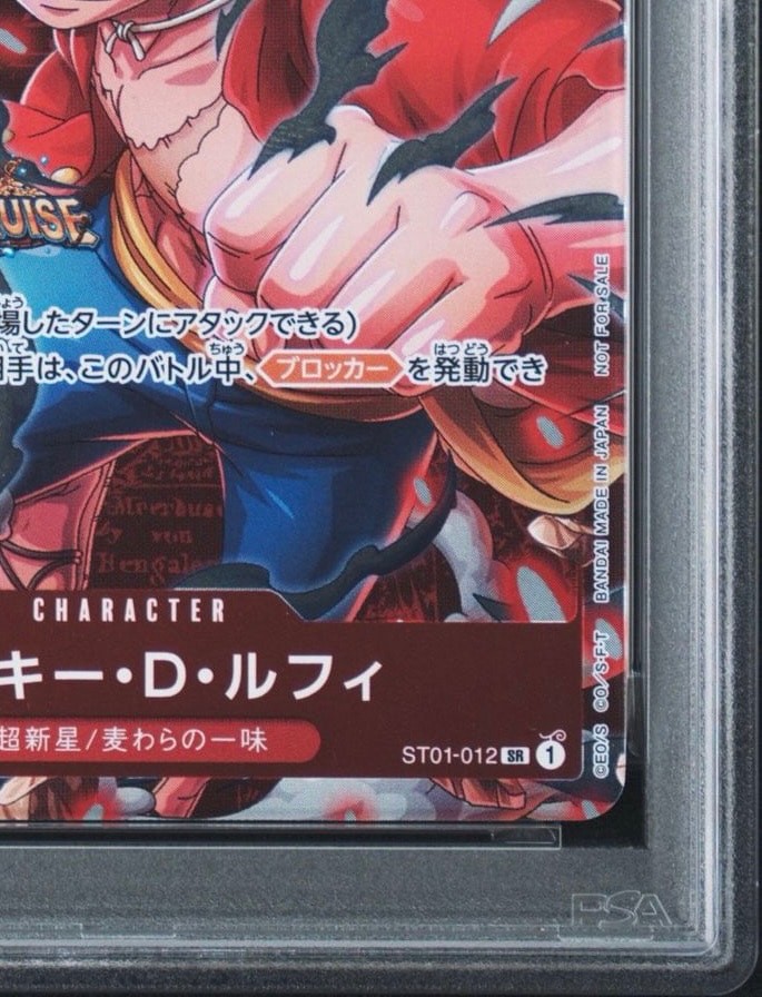 PSA10】モンキー・D・ルフィ SR [ST01-012] (スタンダードバトル 優勝