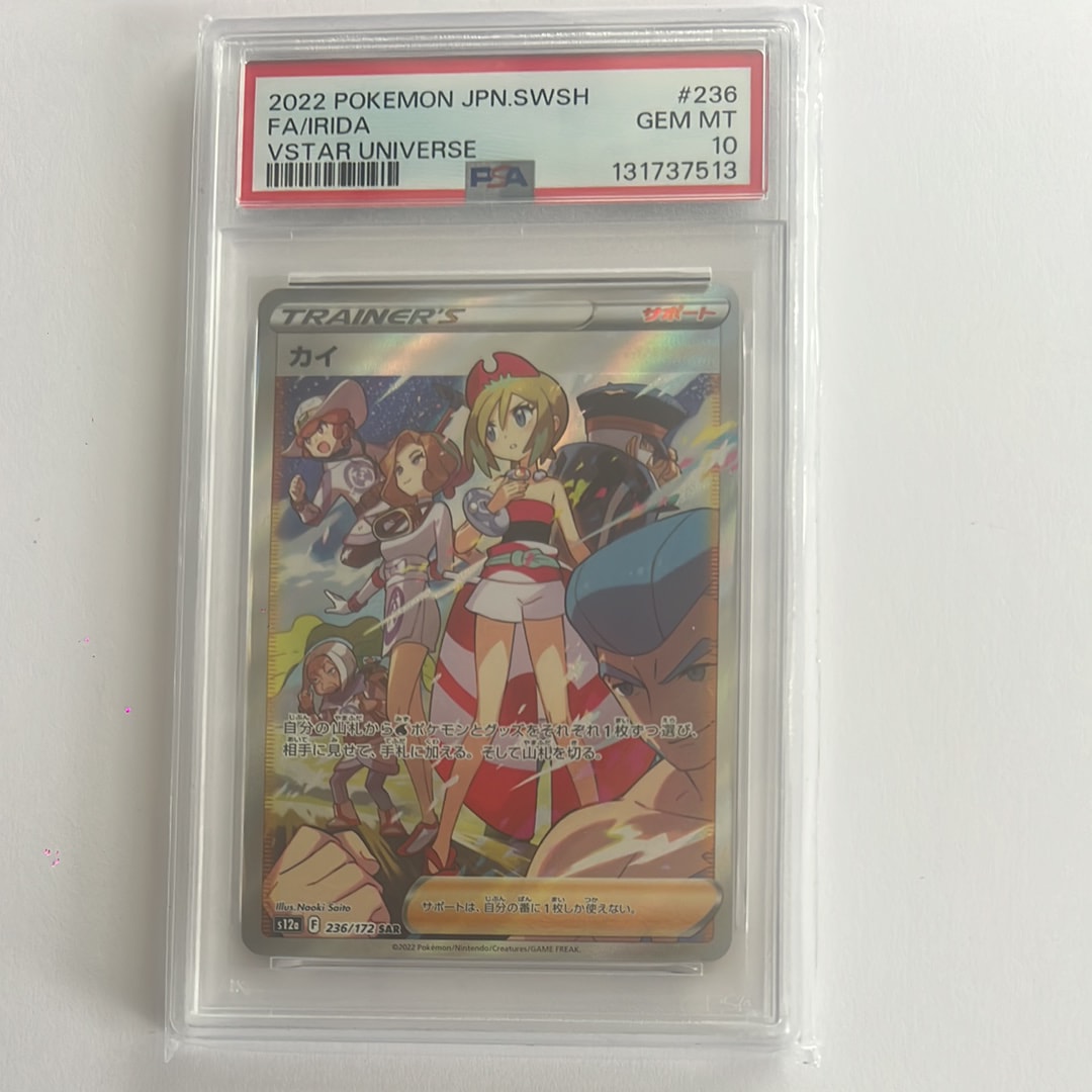 カイ SAR[s12a 236/172](ハイクラスパック「VSTARユニバース」)の新品