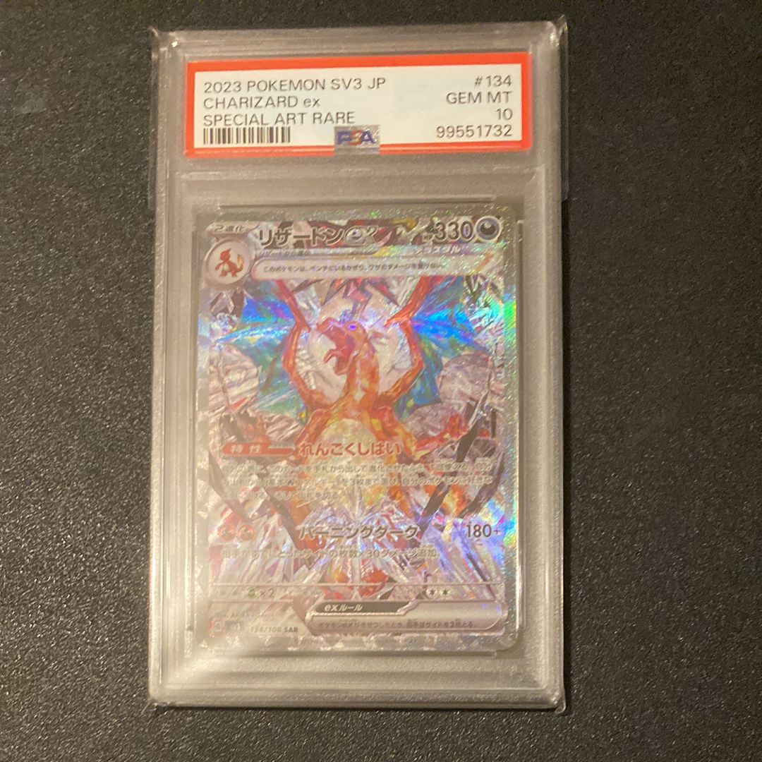 リザードンex SAR[SV3 134/108](拡張パック「黒炎の支配者」)