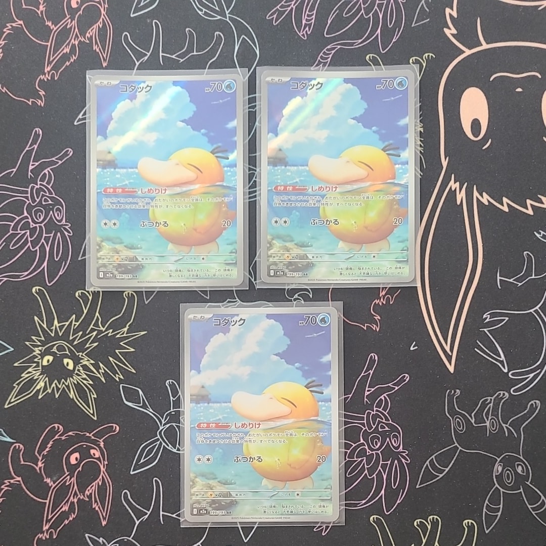 コダック AR [M2a 199/193](ハイクラスパック「MEGAドリームex」)