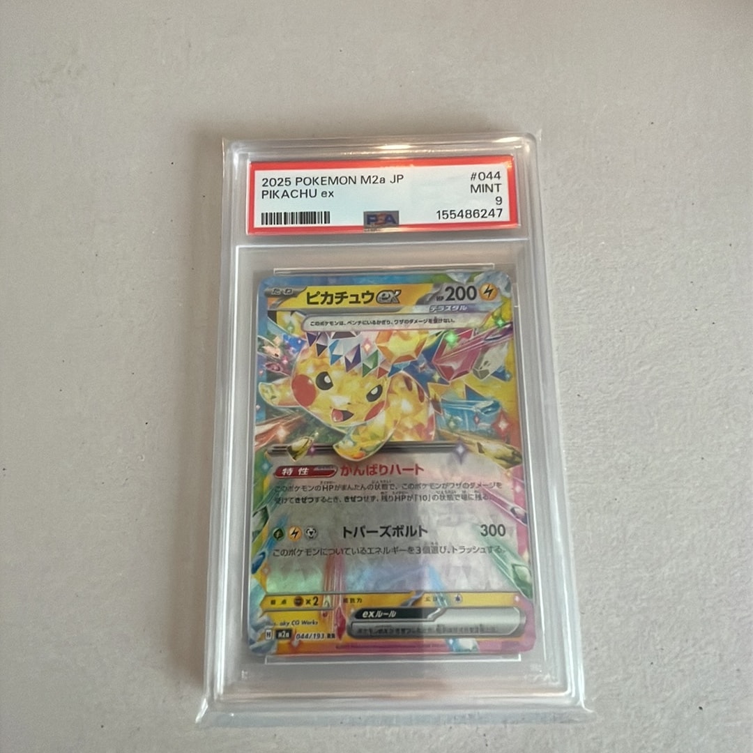 PSA10】ピカチュウex RR [M2a 044/193](ハイクラスパック「MEGA