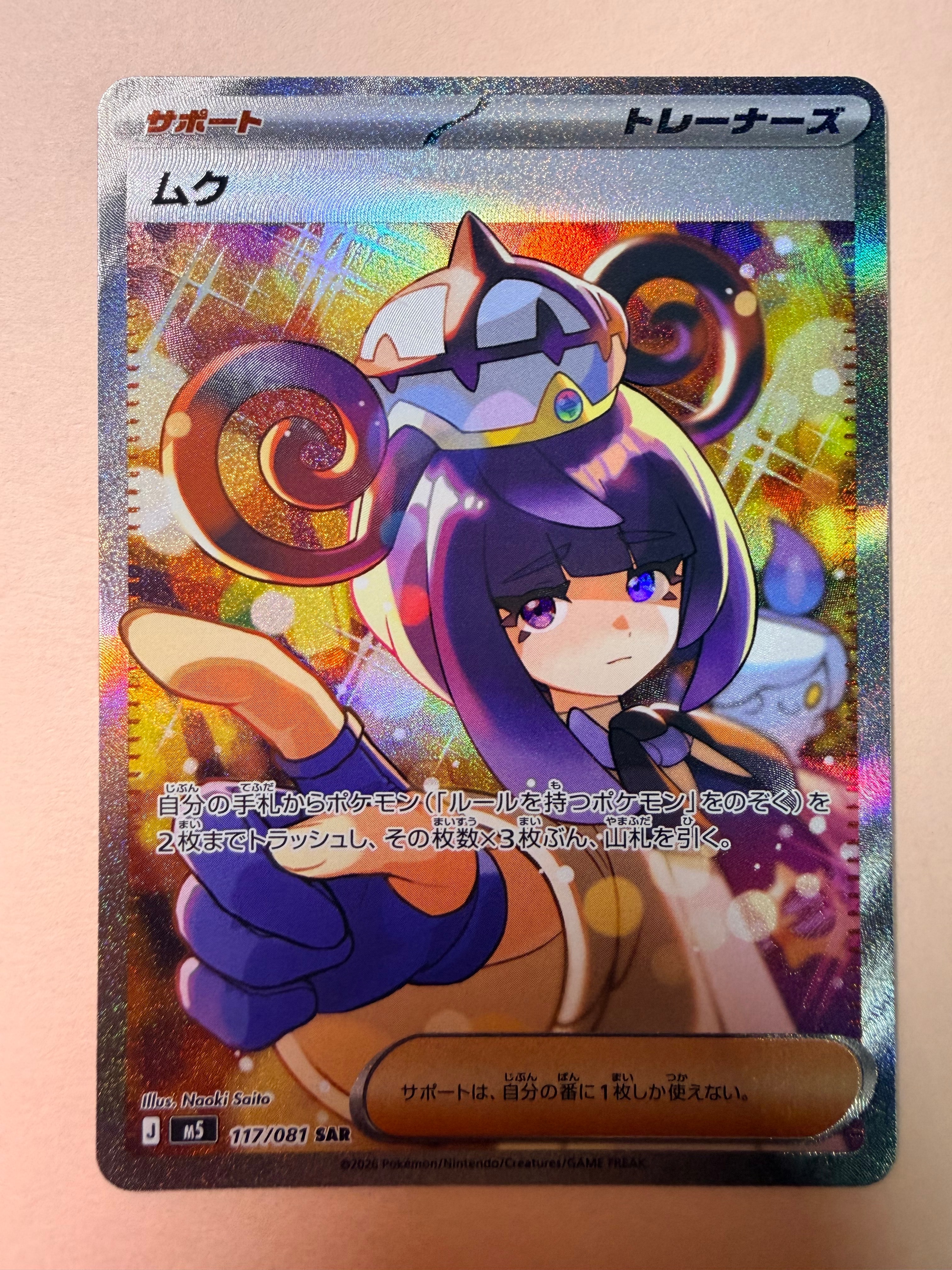 ガラルフリーザーV SR: SA[S5a 074/070](強化拡張パック「双璧の