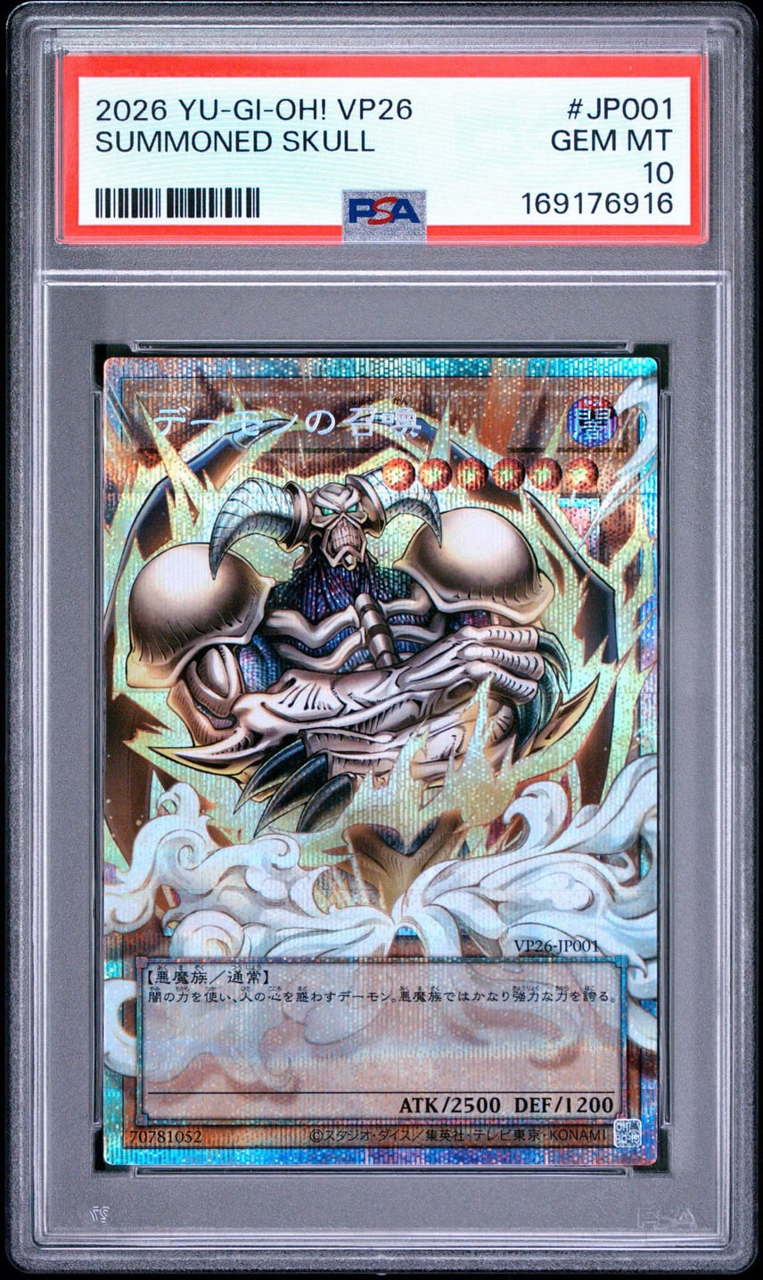 ア*ン様 【PSA10】デーモンの召喚 オーバーフレーム プリズマティック ア*ン様 【PSA10】デーモンの召喚 オーバーフレーム プリズマティック