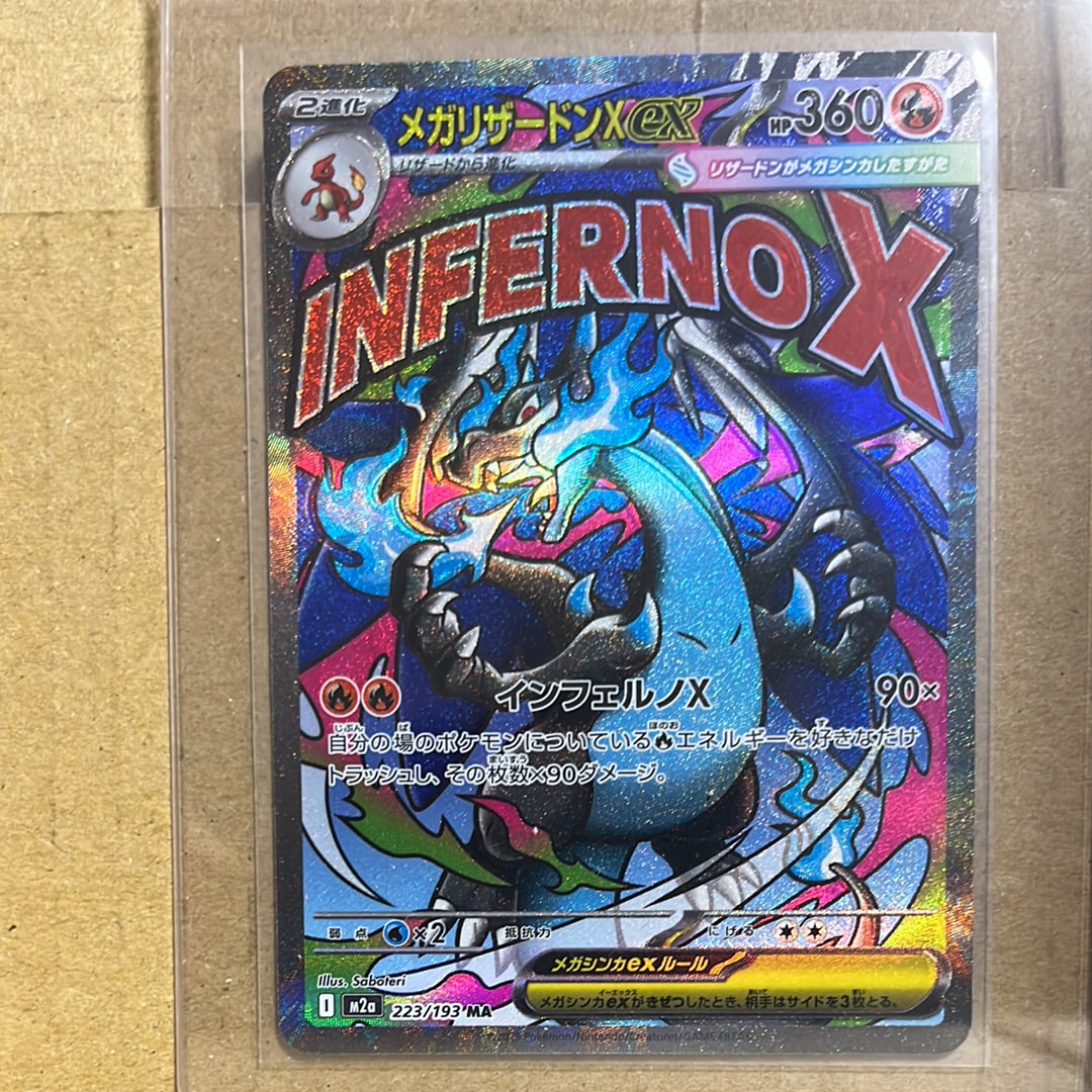 メガリザードンXex MA [M2a 223/193](ハイクラスパック「MEGAドリームex」)