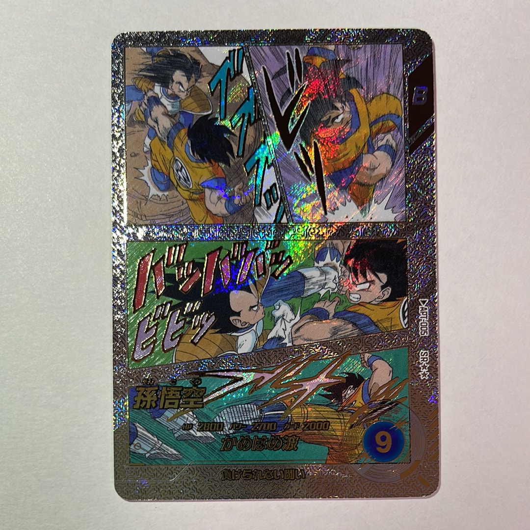 PSA10】孫悟空 GDR☆ [APT-006](アドバンスパック「ドラゴンボール