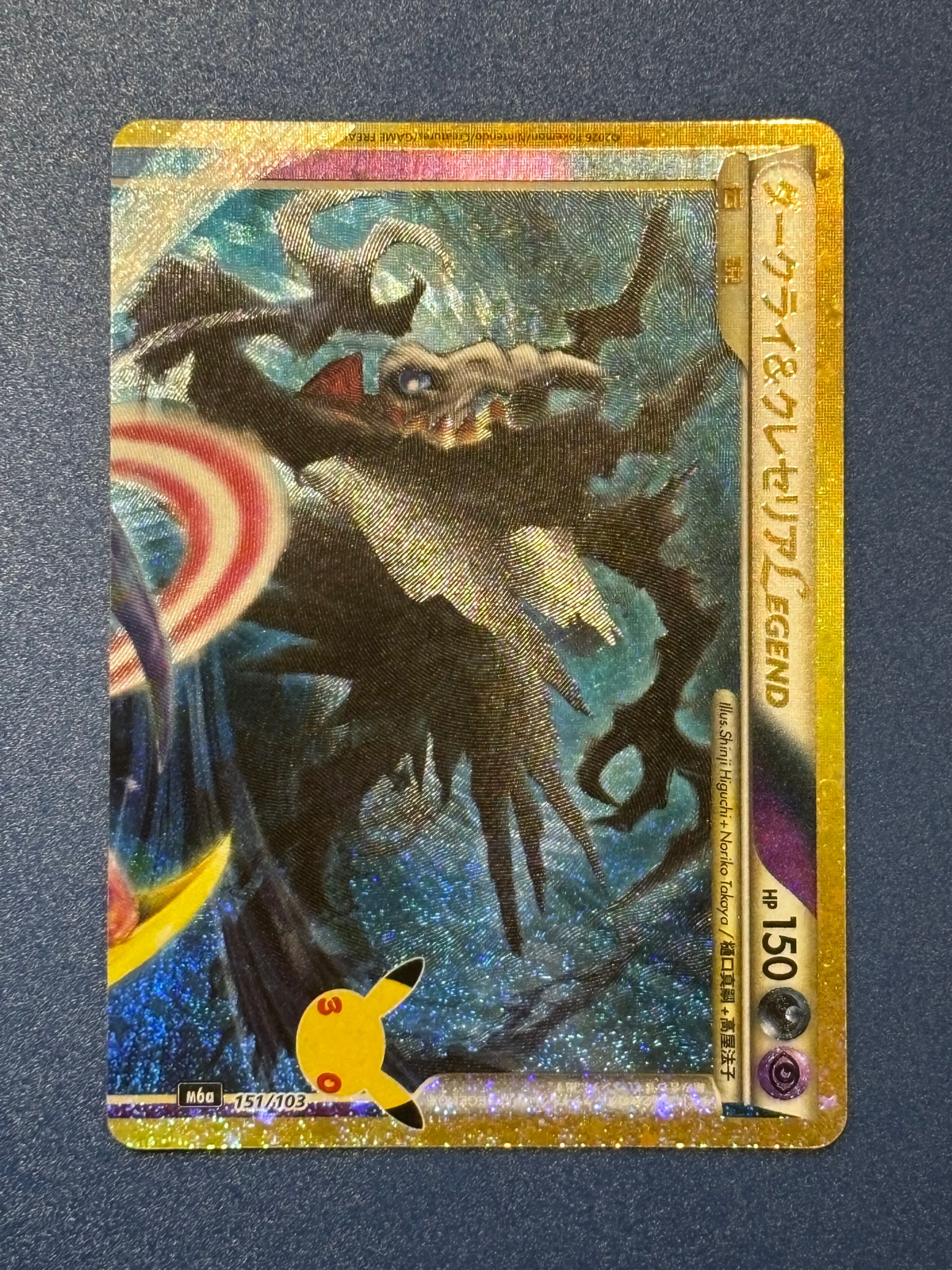 ダークライ&クレセリアLEGEND [M6a 151/103](拡張パック「30th CELEBRATION」)
