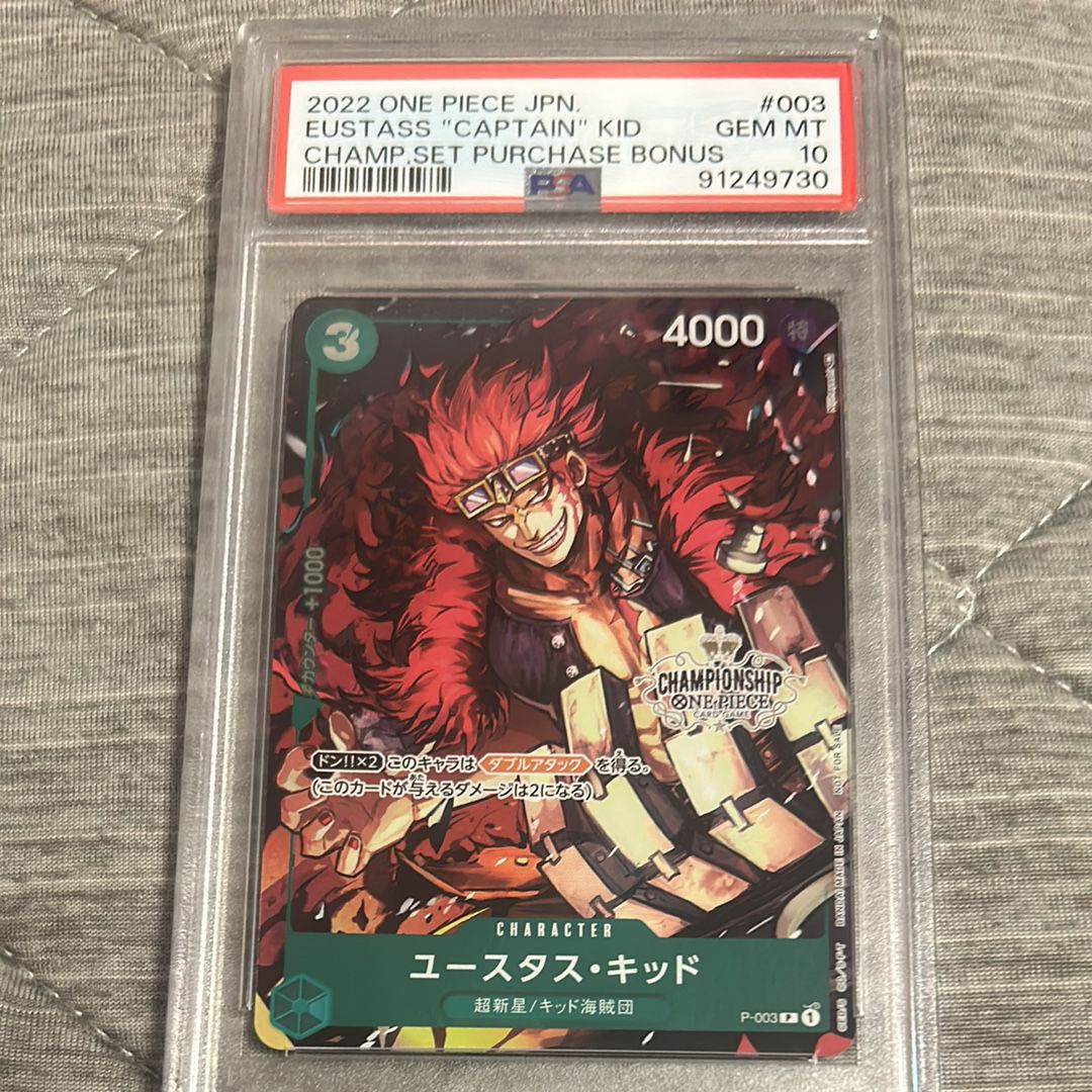 ユースタス・キッド [P-003]  (チャンピオンシップセット 特典)