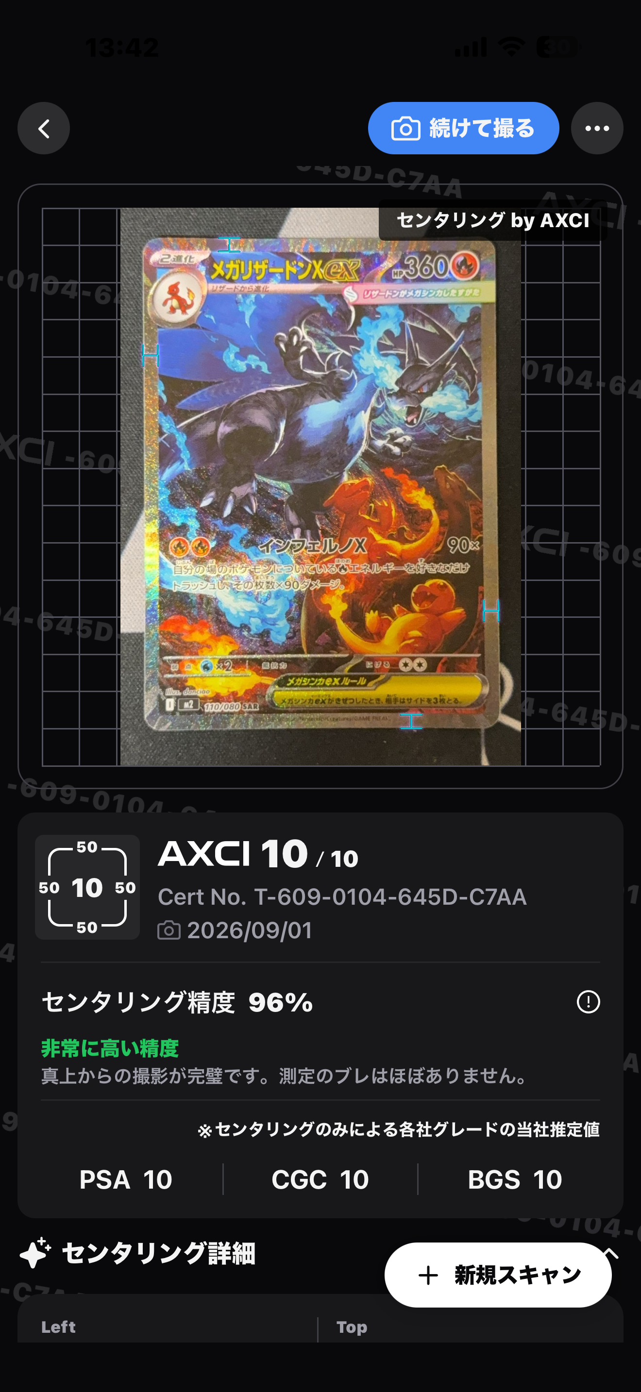 メガリザードンXex SAR [M2 110/080](拡張パック「インフェルノX」)