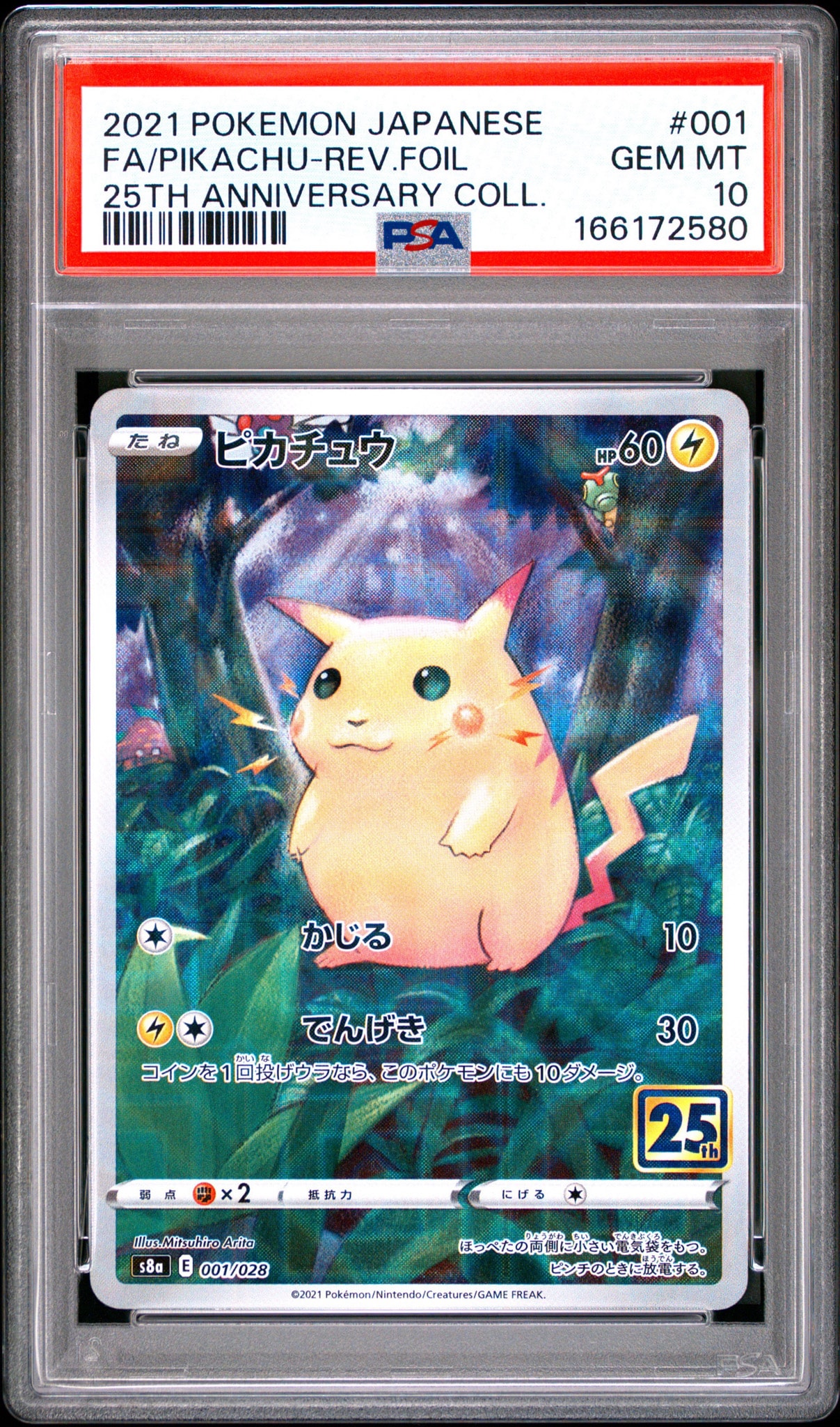 【PSA10】ピカチュウ（001/028）25th ANNIVERSARYミラー ピカチュウ: ミラー [s8a 001/028](拡張パック「25th アニバーサリー