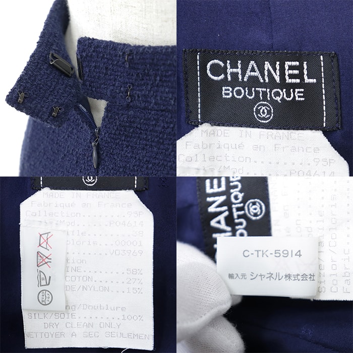C (やや傷や汚れあり)】CHANEL BOUTIQUE シャネル ヴィンテージ