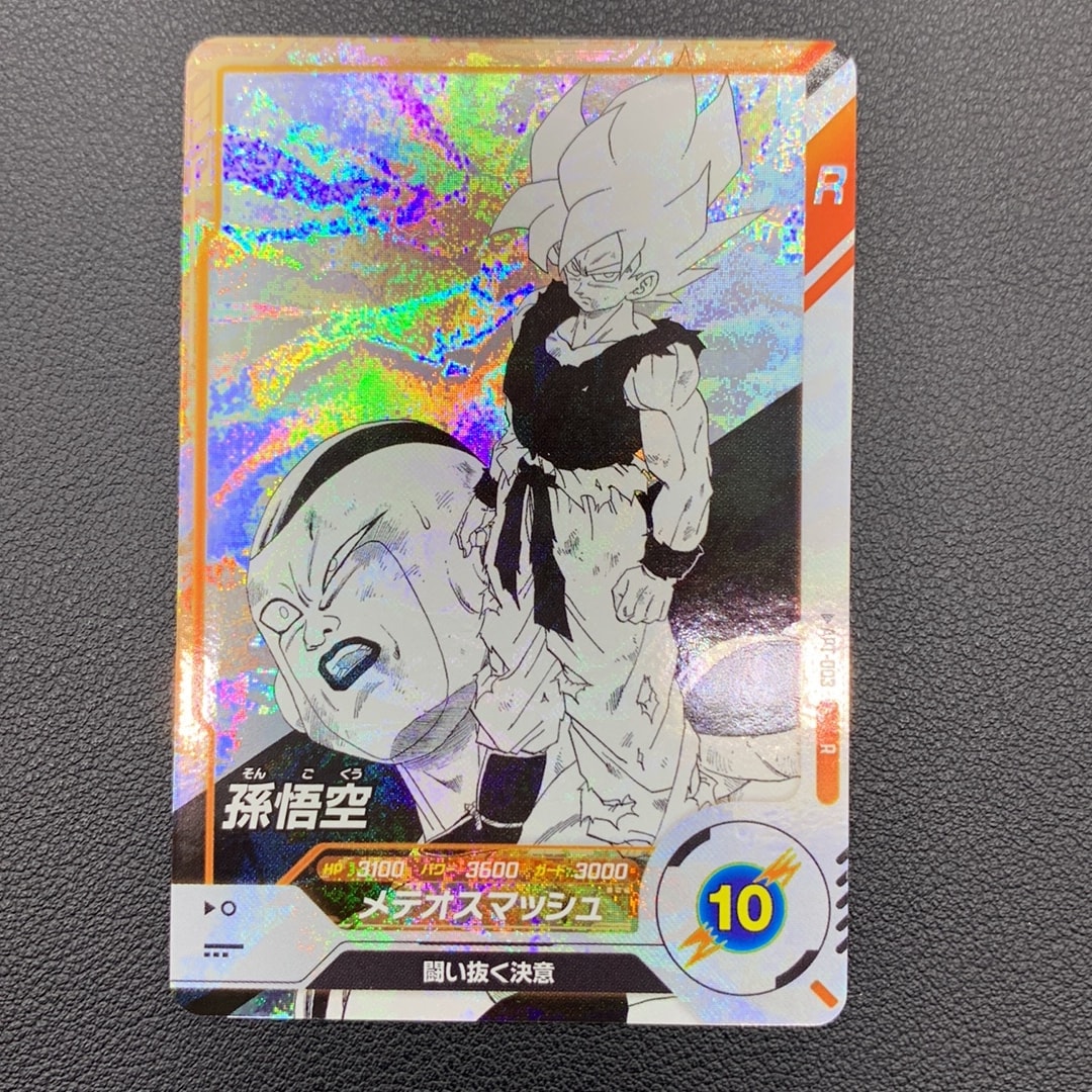 孫悟空 R [APT-003](アドバンスパック「ドラゴンボール 40th