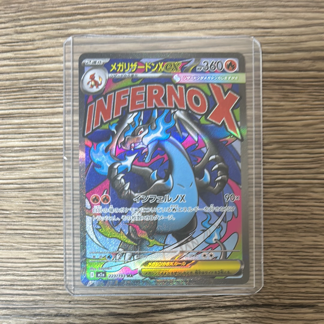 メガリザードンXex MA [M2a 223/193](ハイクラスパック「MEGAドリームex」)