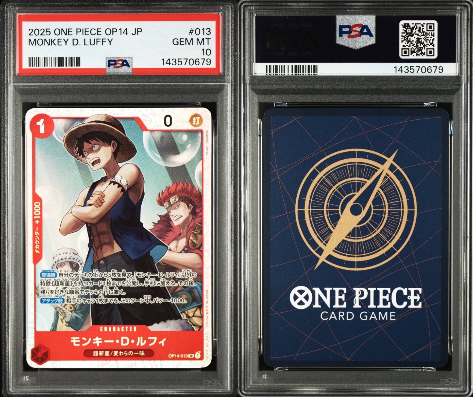 モンキー・D・ルフィ SR [OP14-013](ブースターパック「蒼海の七傑」)