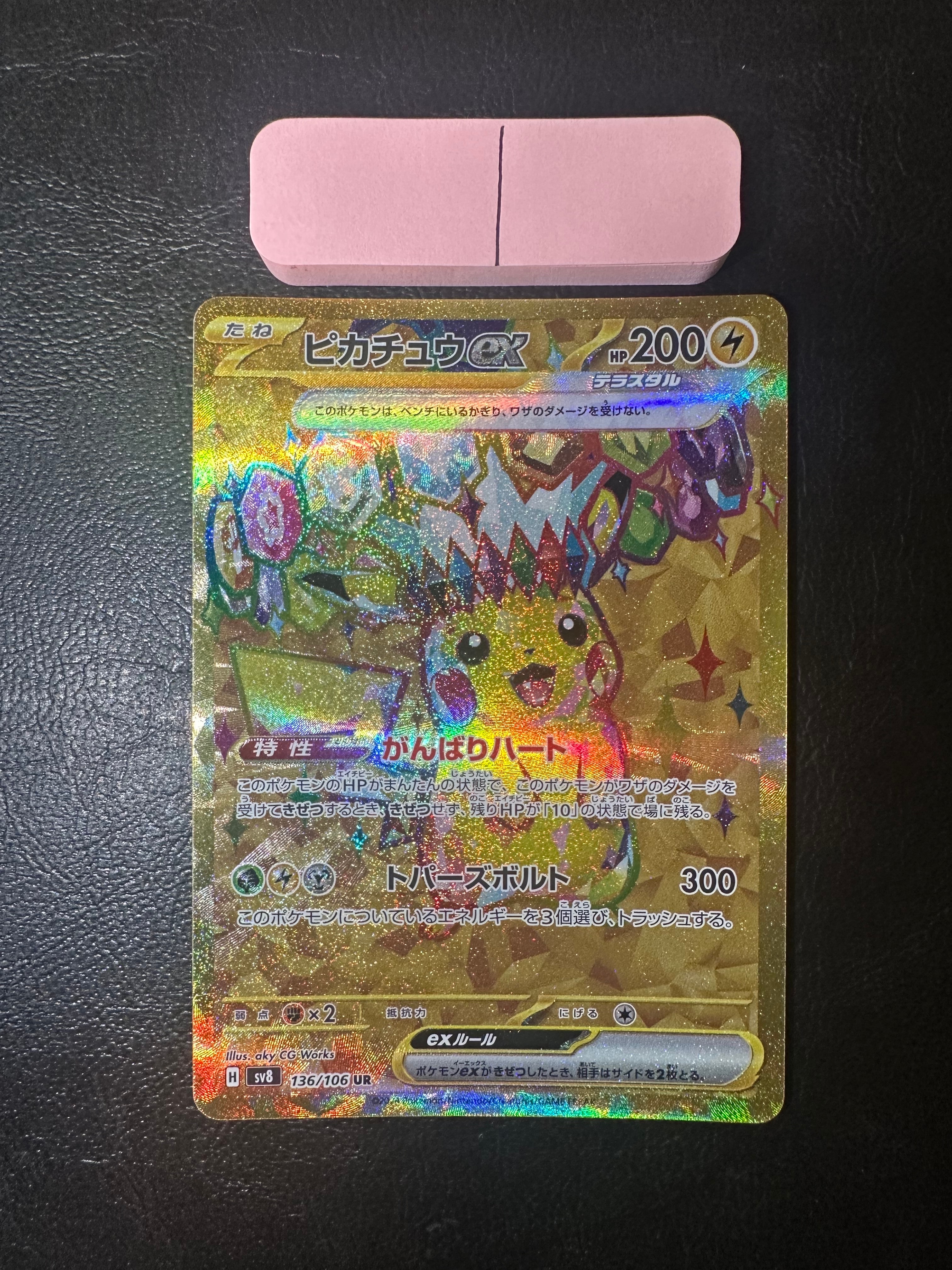 ダークライGX SSR[SM8b 230/150](ハイクラスパック「GXウルトラ