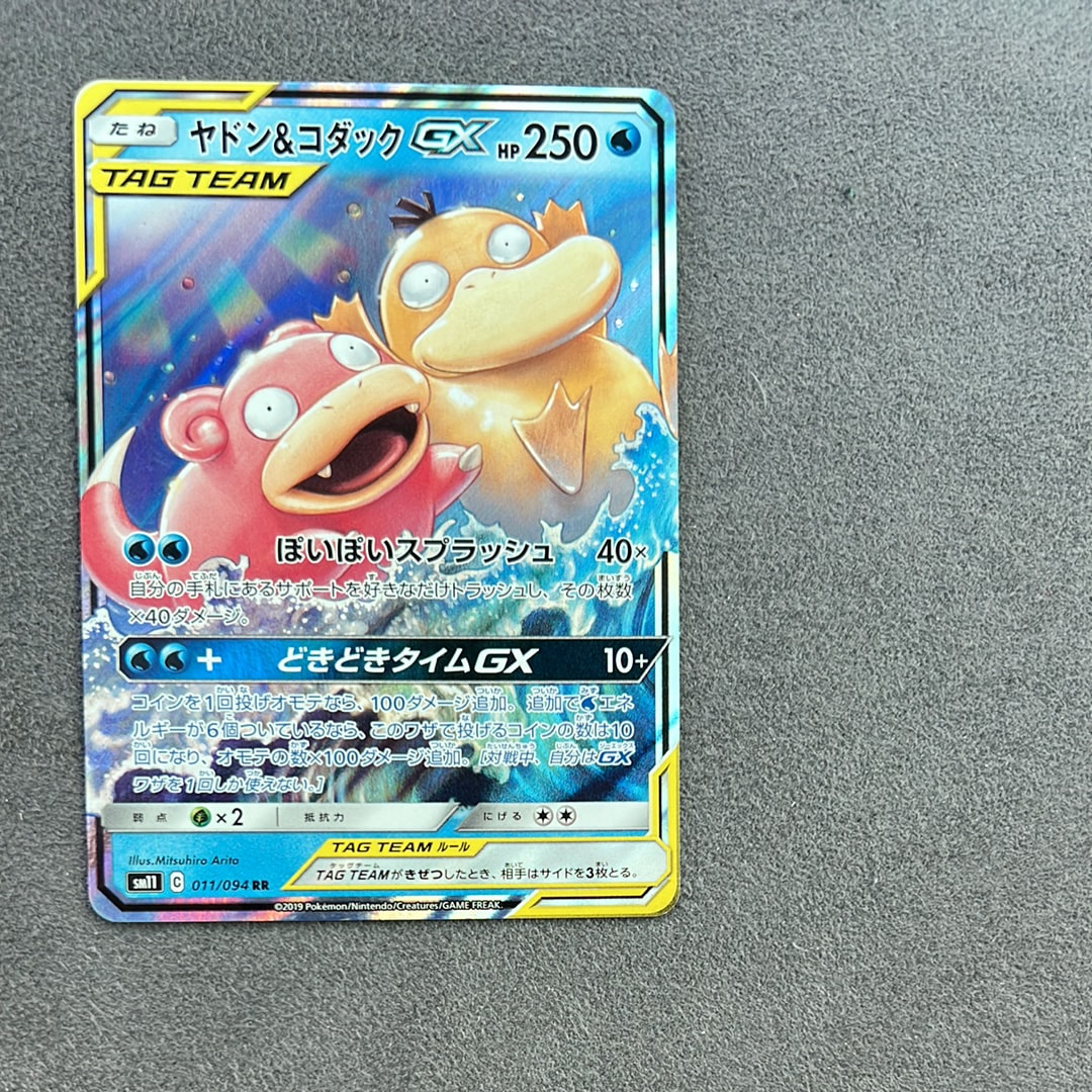 PSA10】ヤドン&コダックGX RR [SM11 011/094](拡張パック「ミラクル
